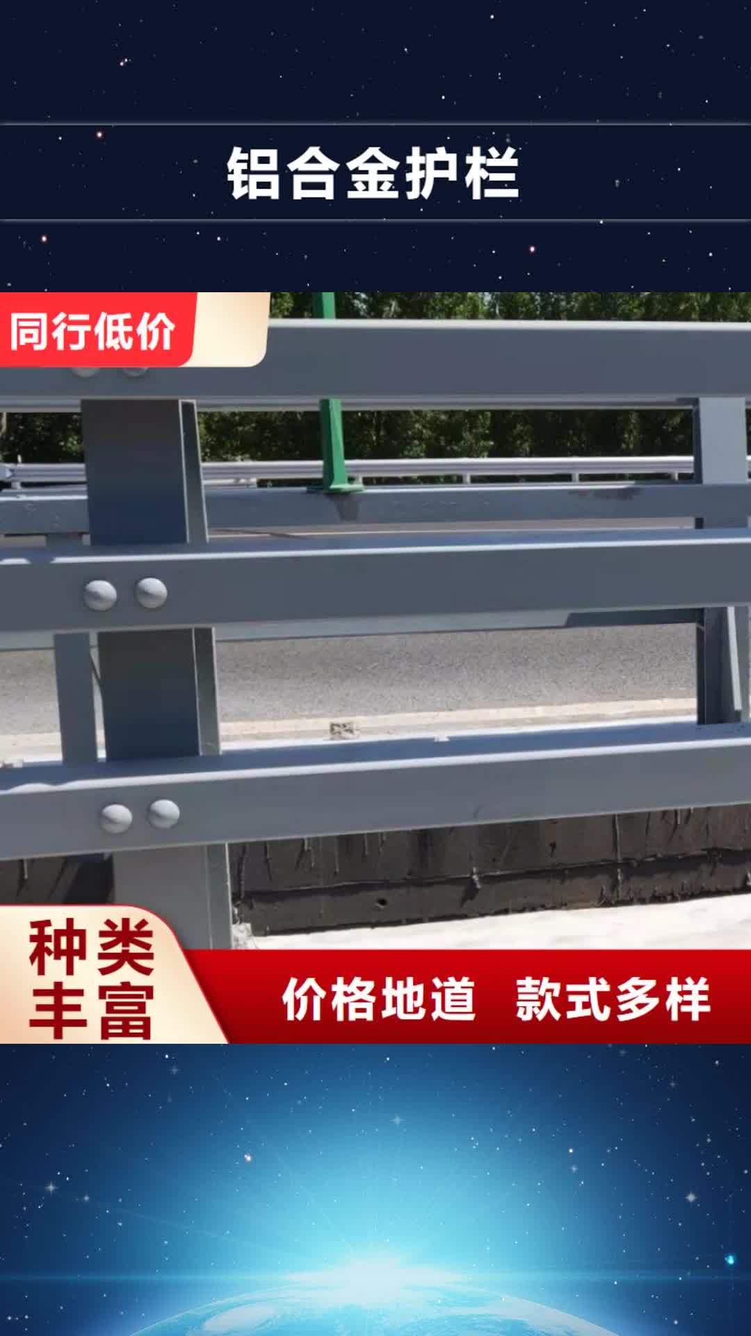 鄂州【铝合金护栏】,道路隔离护栏快捷物流