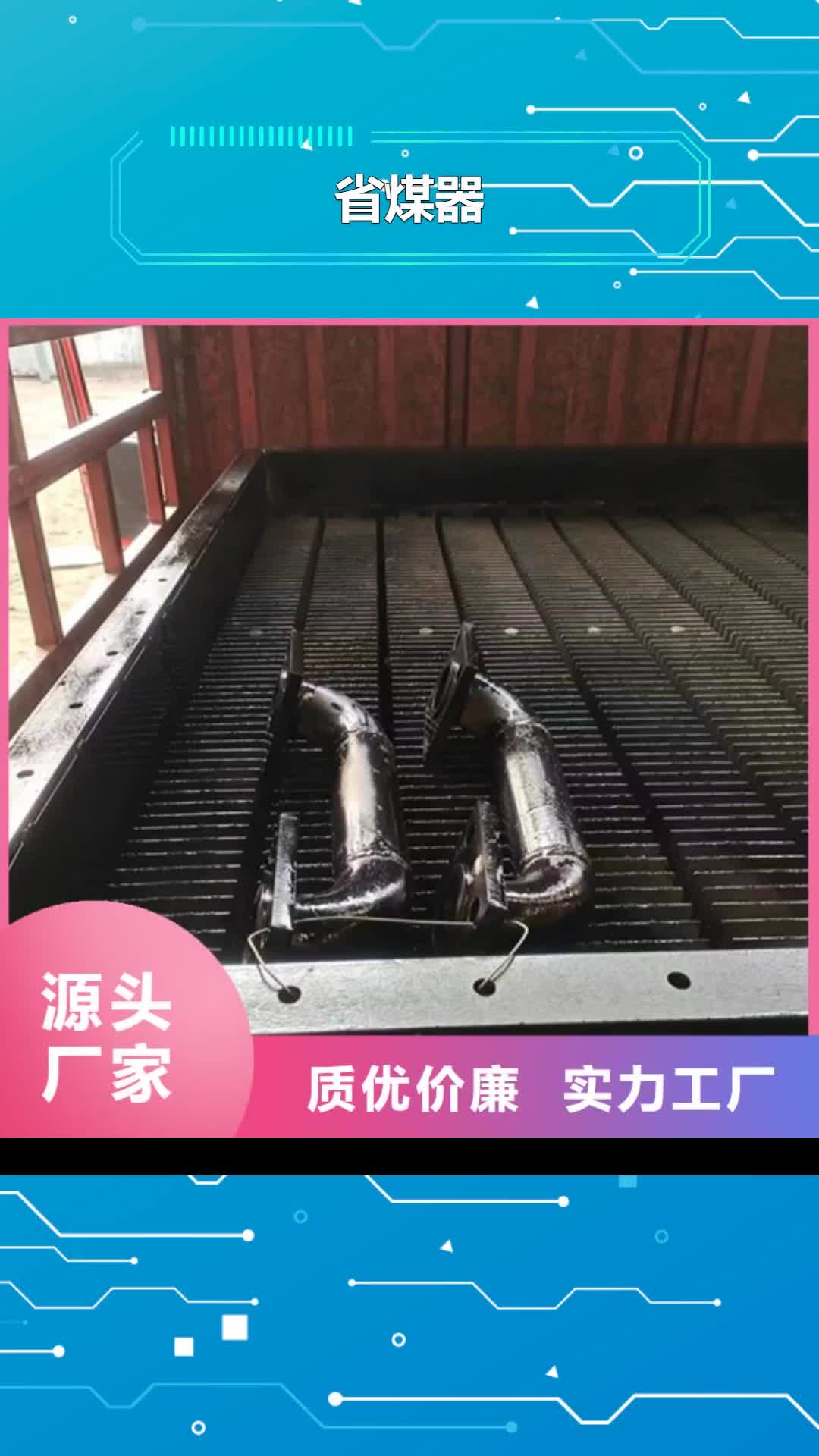 内蒙古省煤器不锈钢复合板源头厂家供应