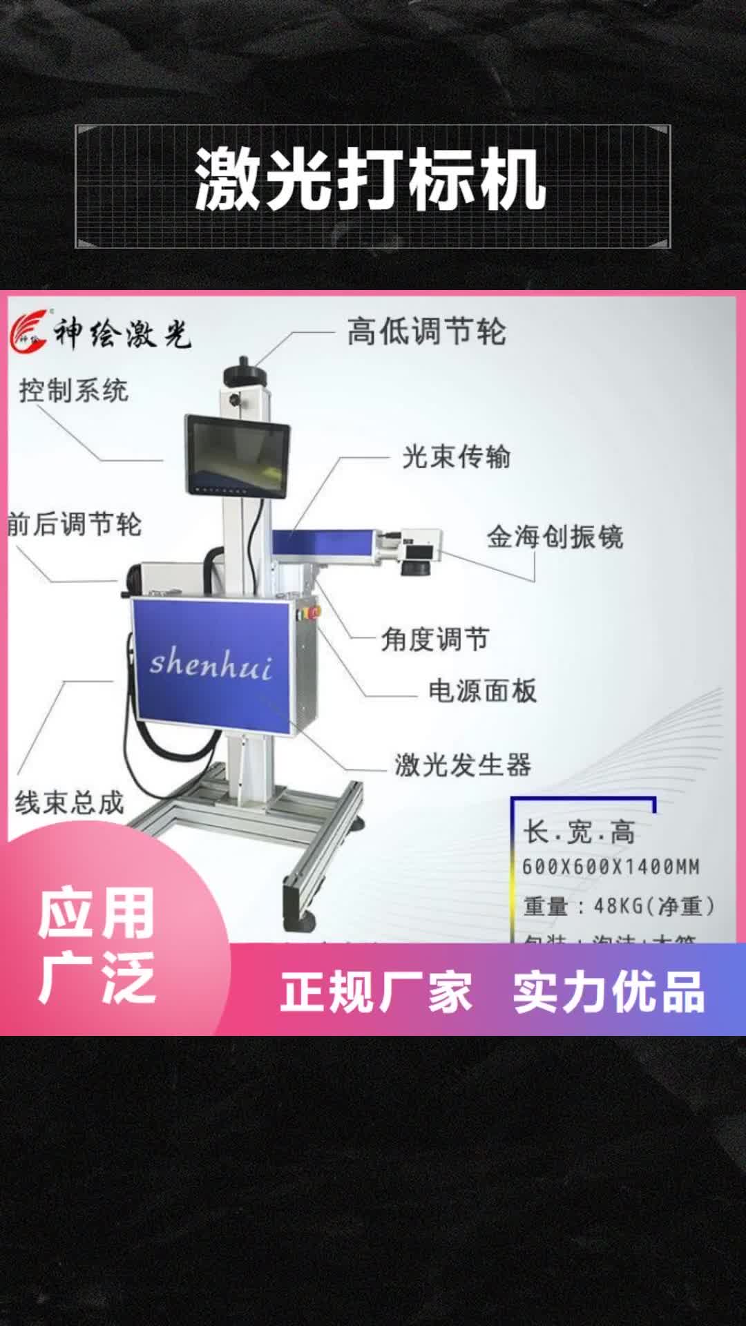 【长治 激光打标机 1325雕刻机厂家款式新颖】