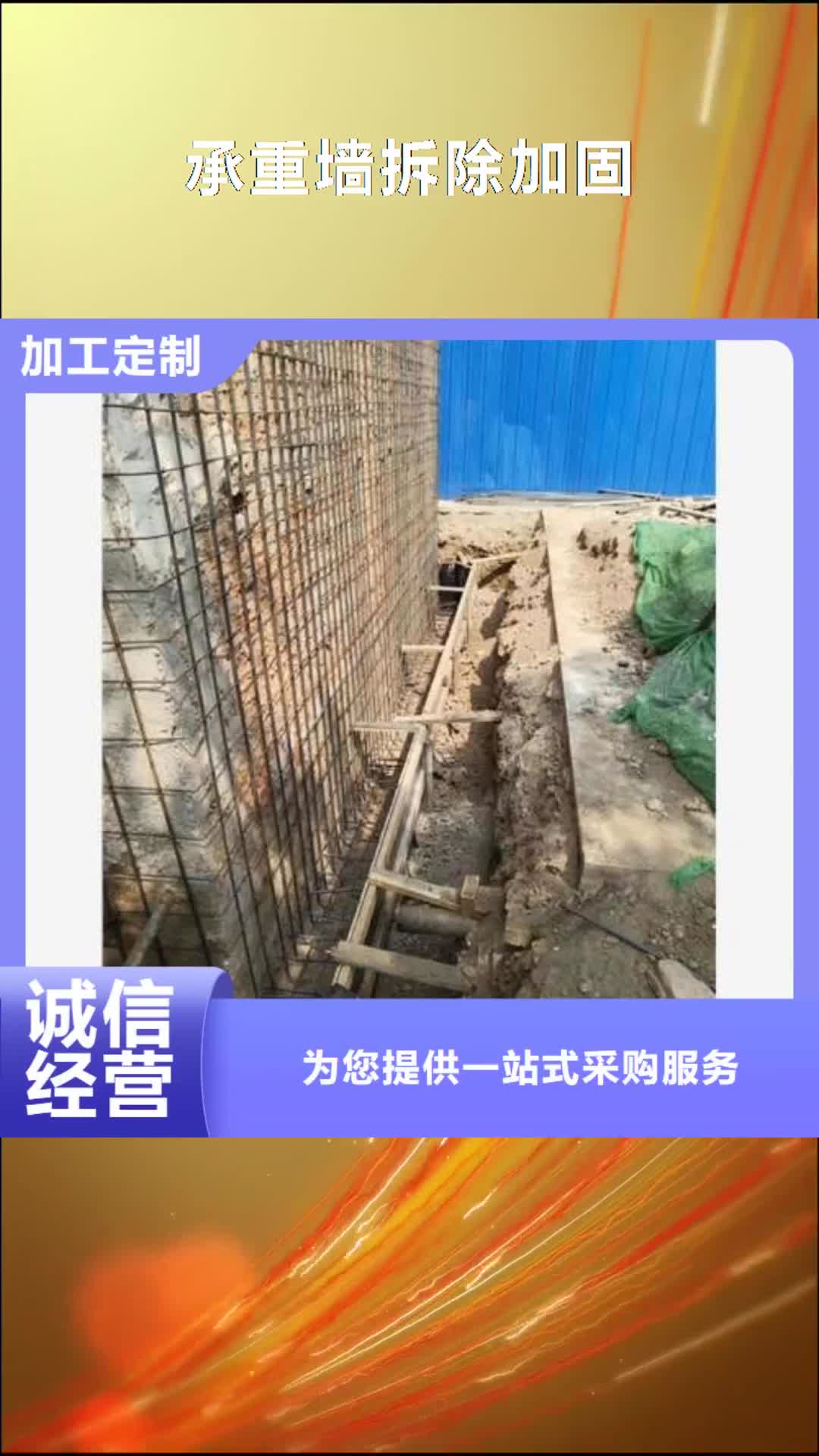 【周口 承重墙拆除加固 碳纤维加固
工厂现货供应】