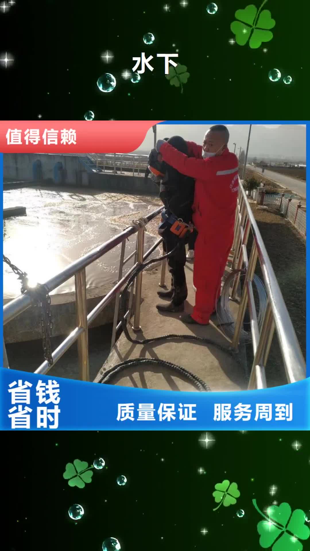 深圳 水下 【污水管道水下封堵公司】价格透明