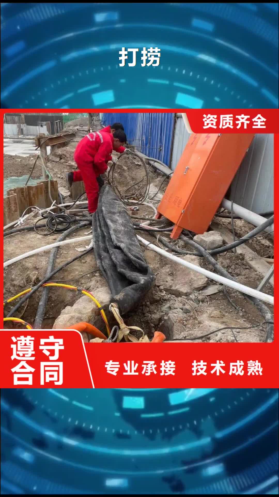 萍乡【打捞】水下检测公司正规团队