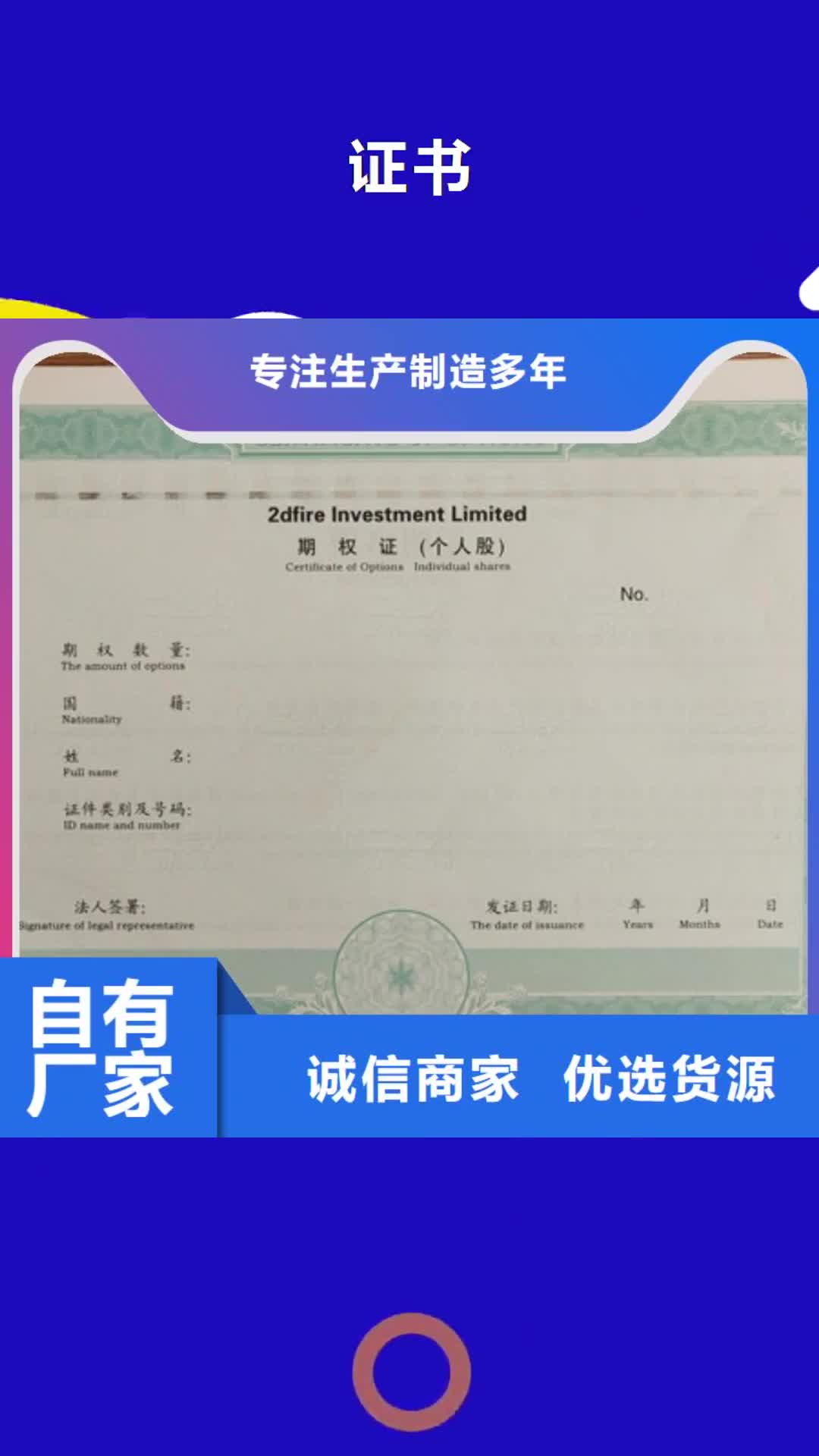 梅州【】_新版机动车合格证印刷厂品质可靠
