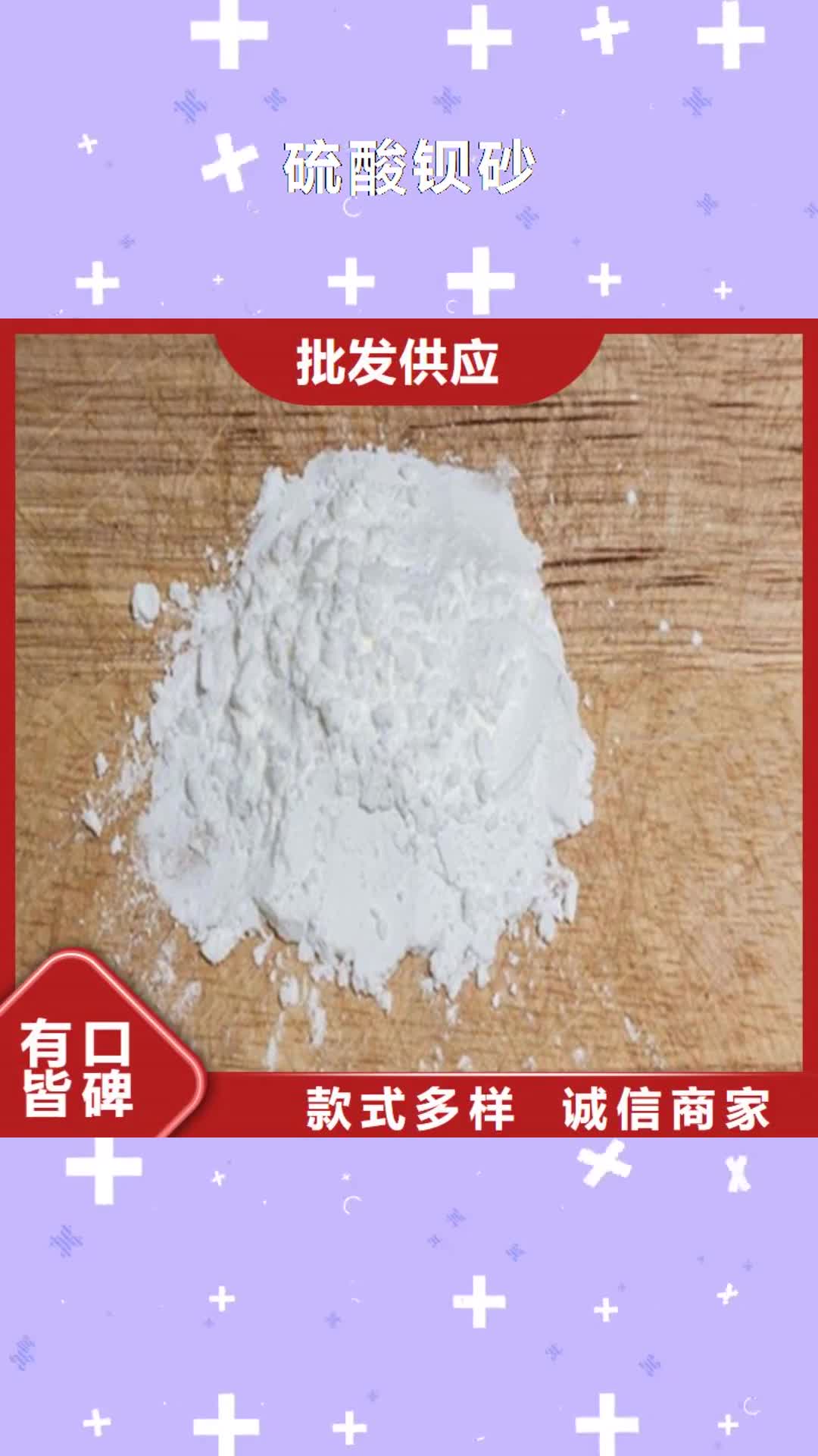 浙江【硫酸钡砂】 防辐射铅门支持加工定制