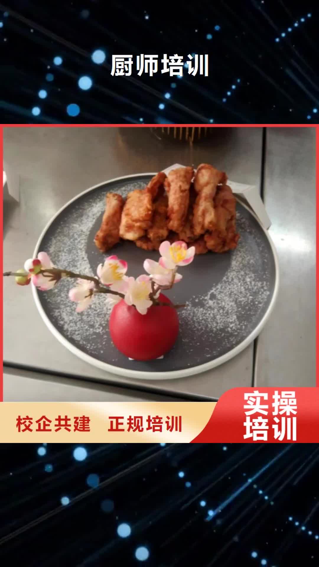 葫芦岛厨师培训厨师烹饪培训学真本领