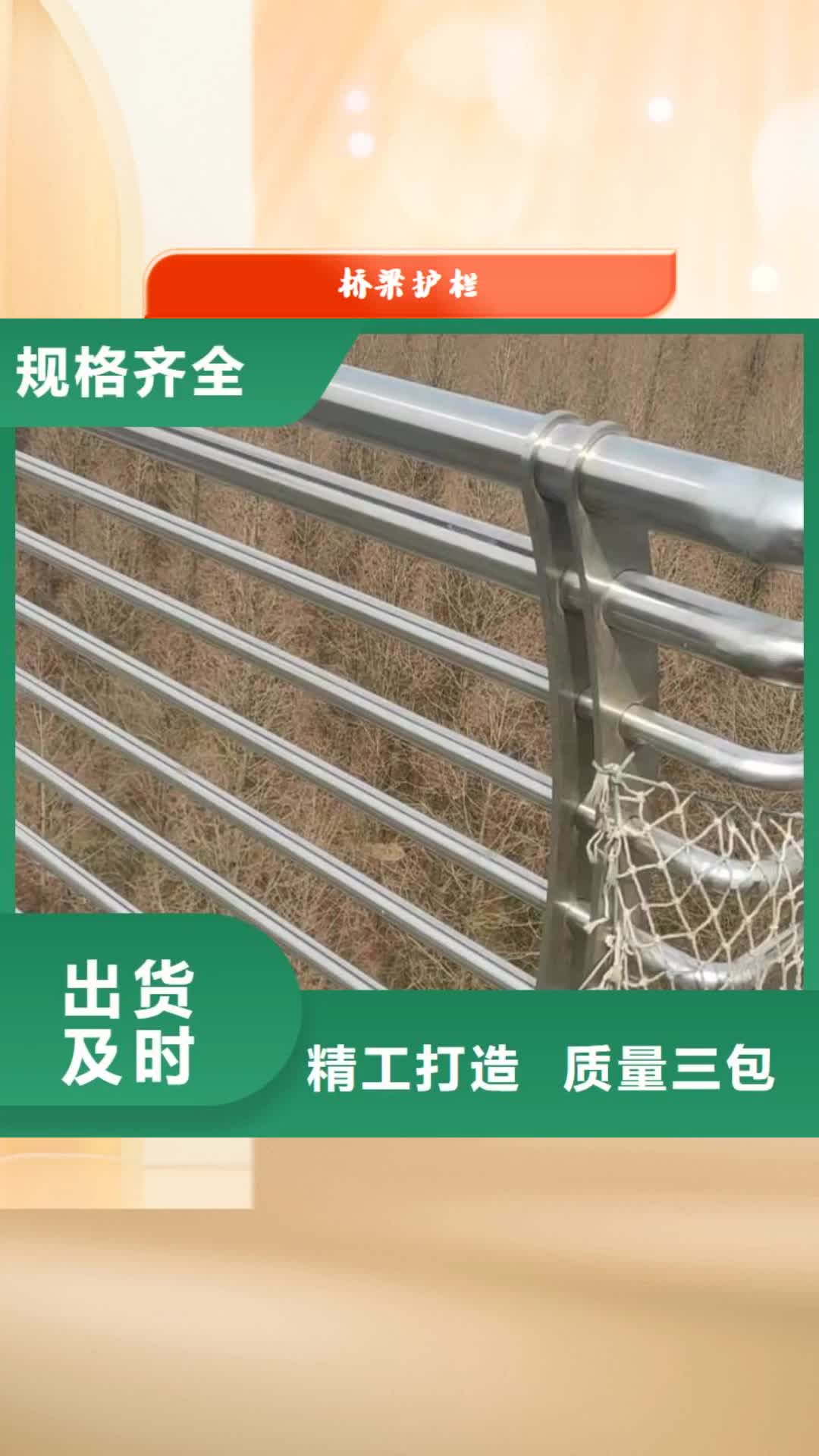 榆林【桥梁护栏】-桥梁钢护栏好品质选我们