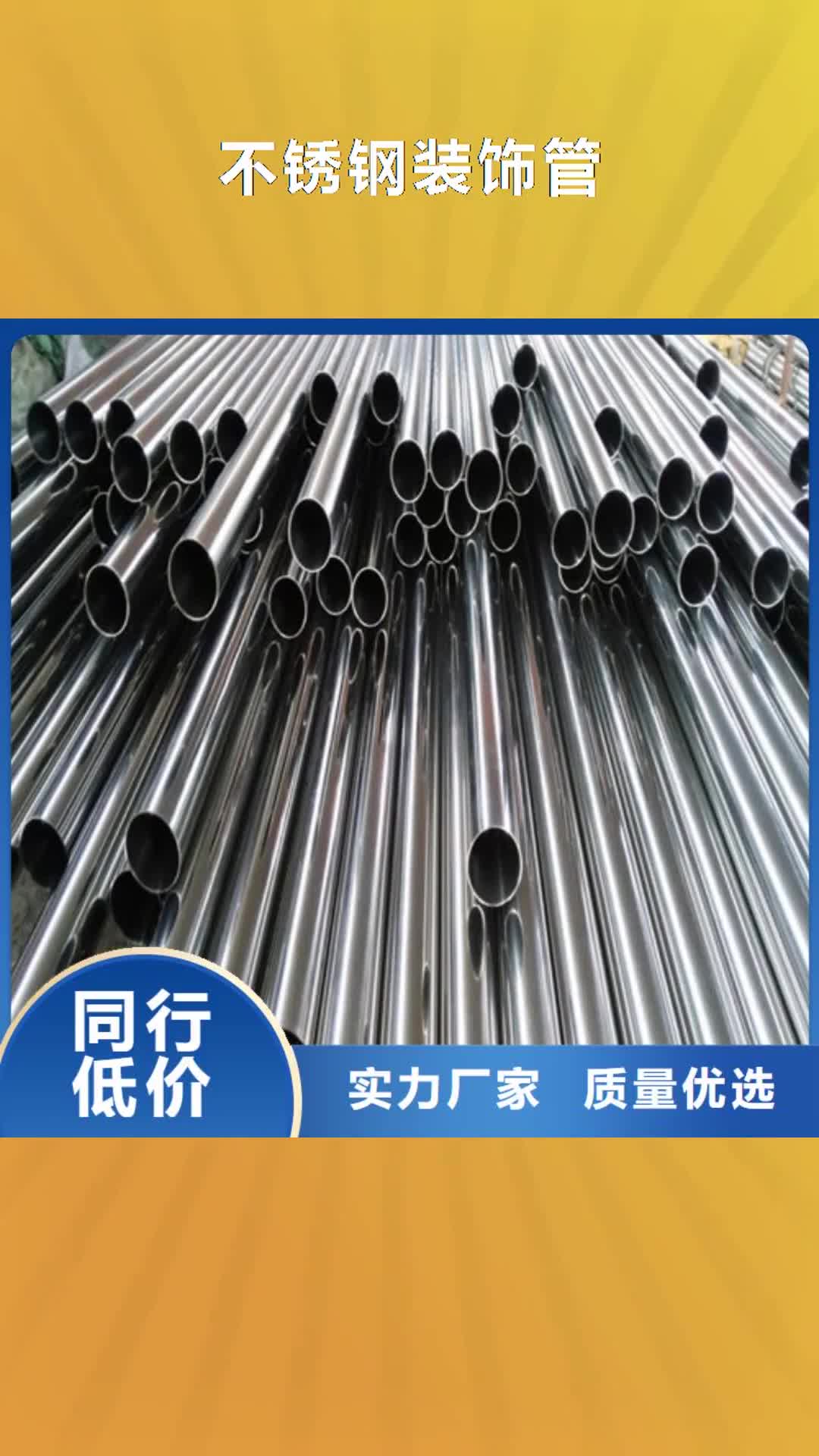 唐山 不锈钢装饰管-【316l不锈钢管】专注产品质量与服务