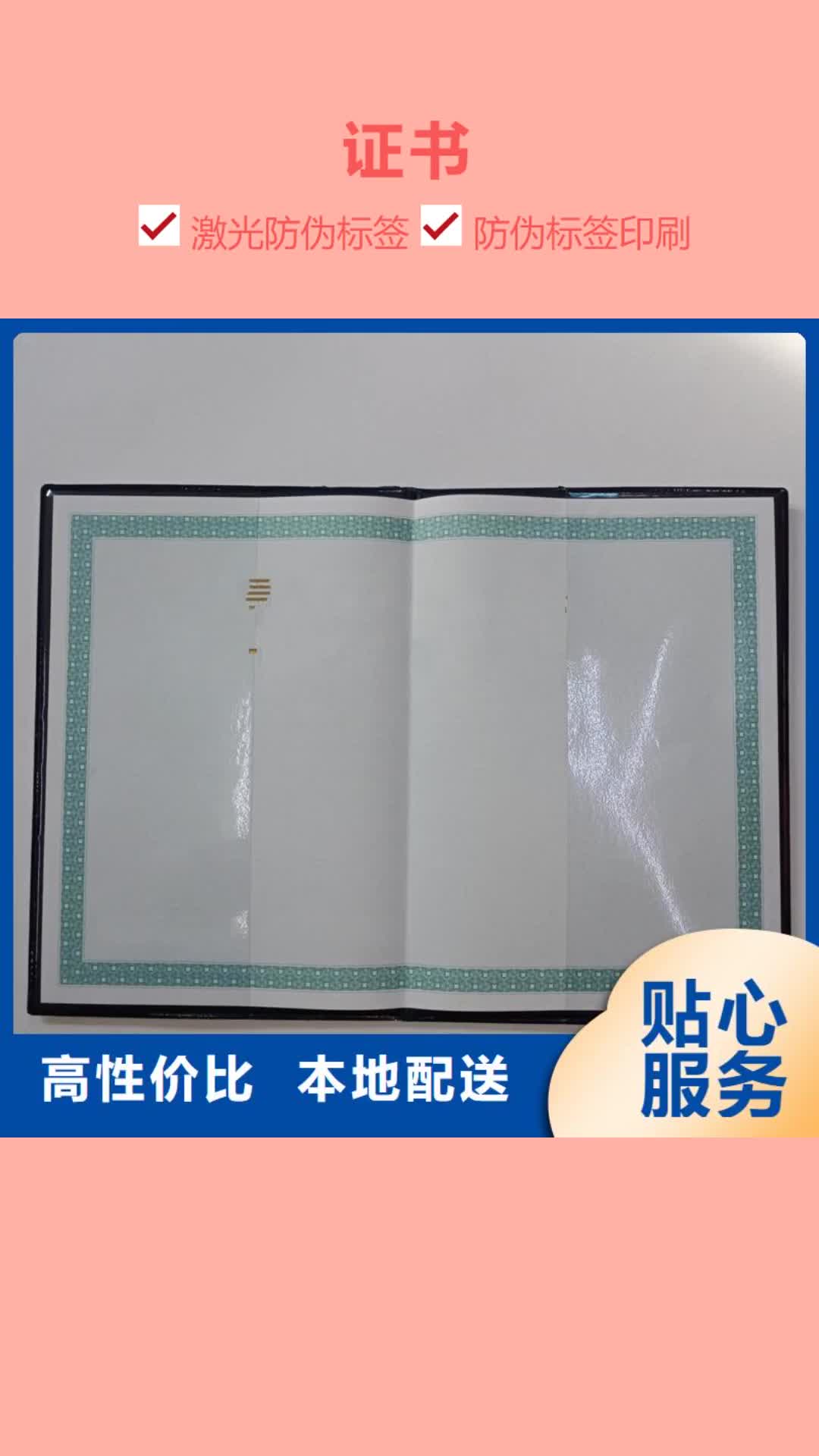 福州 【防伪标签厂家】用心做产品