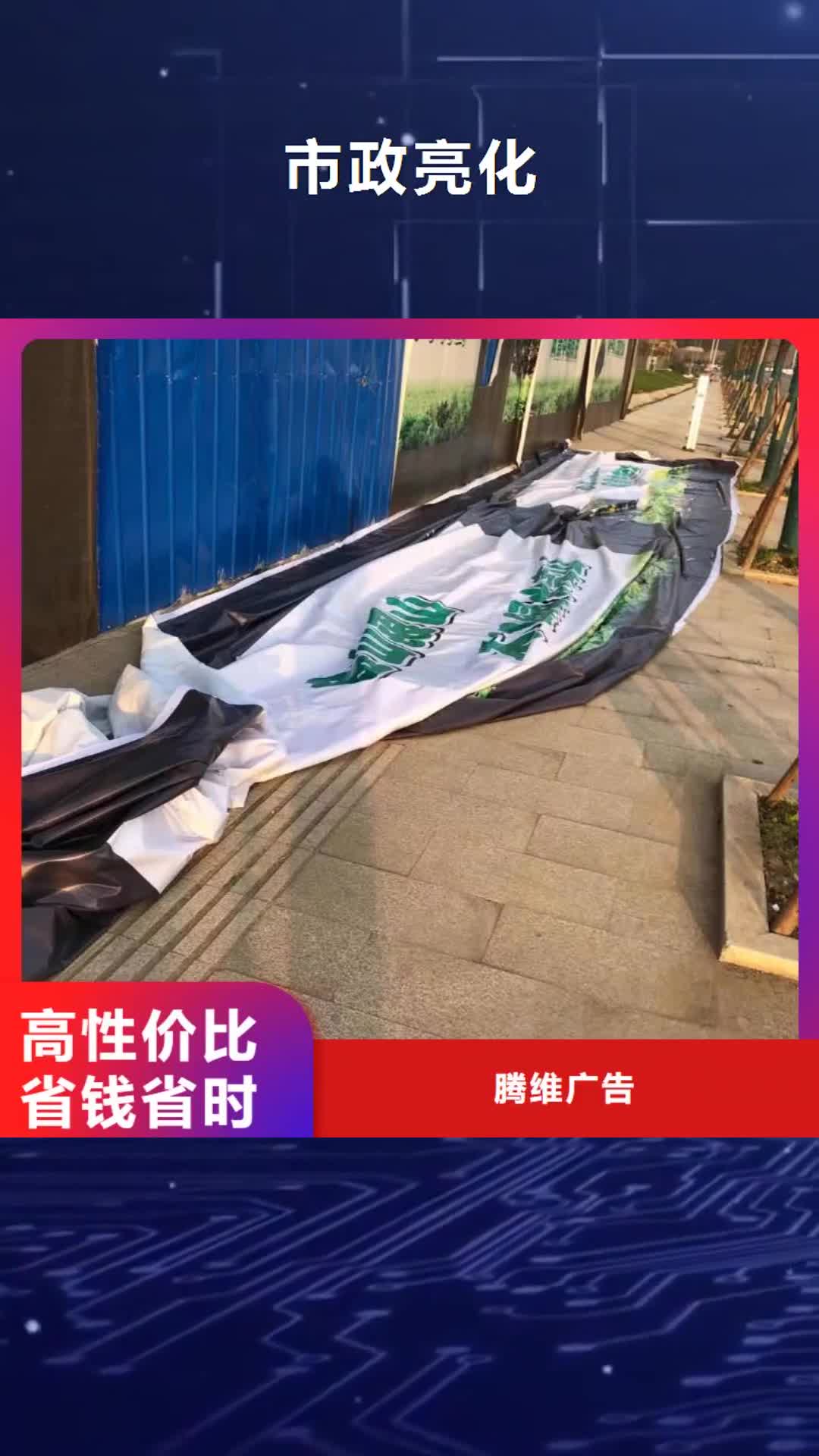 黄南 市政亮化【广告安装】品质保证