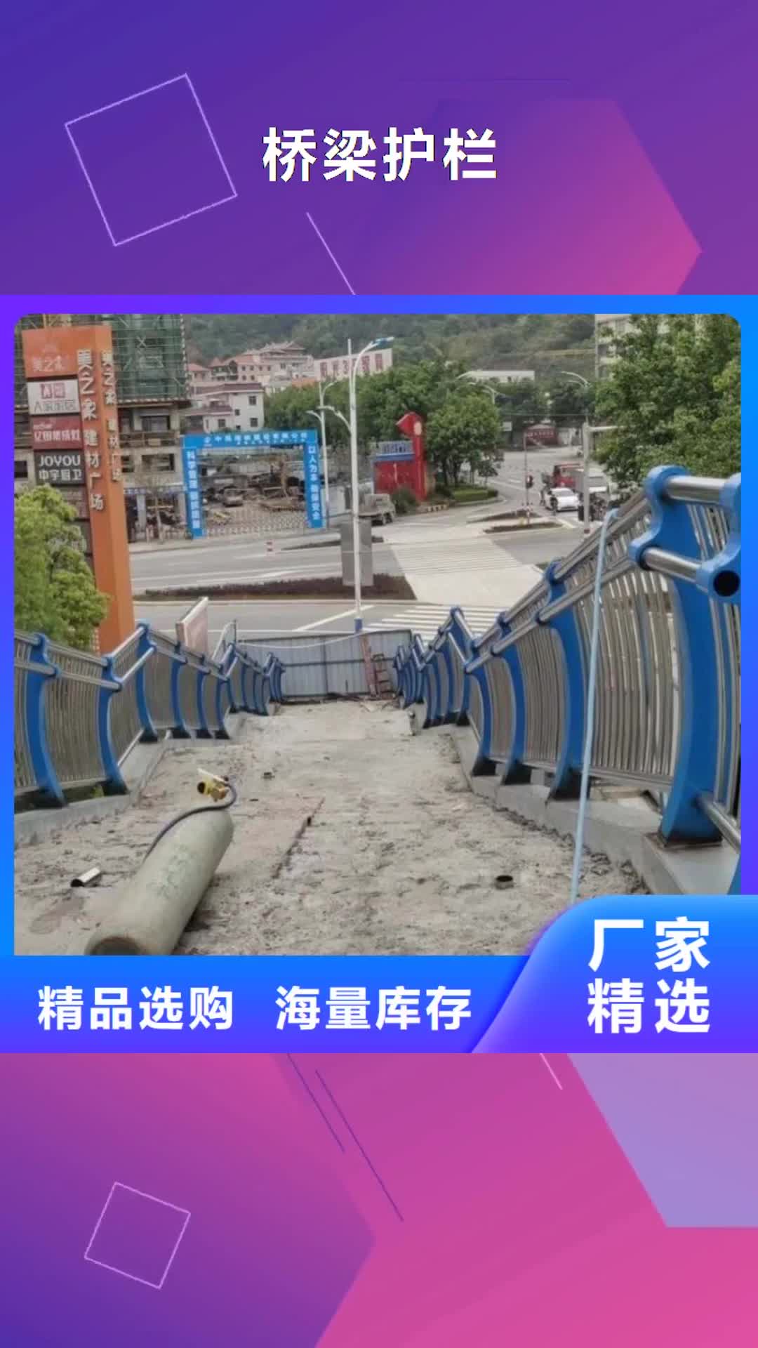 佳木斯 桥梁护栏【201不锈钢复合管护栏】免费安装