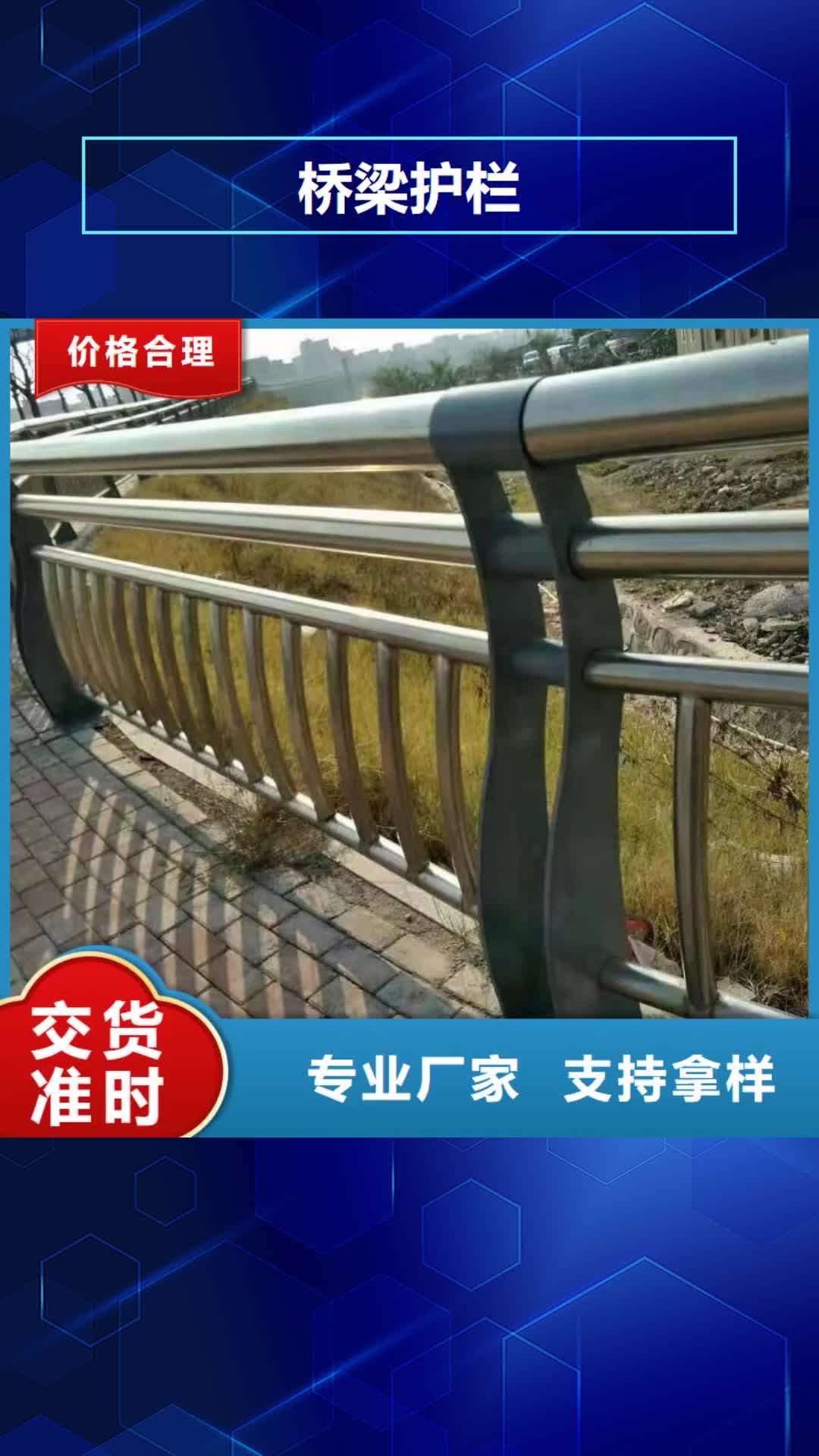 【山南 桥梁护栏-高速公路防撞护栏大量现货供应】