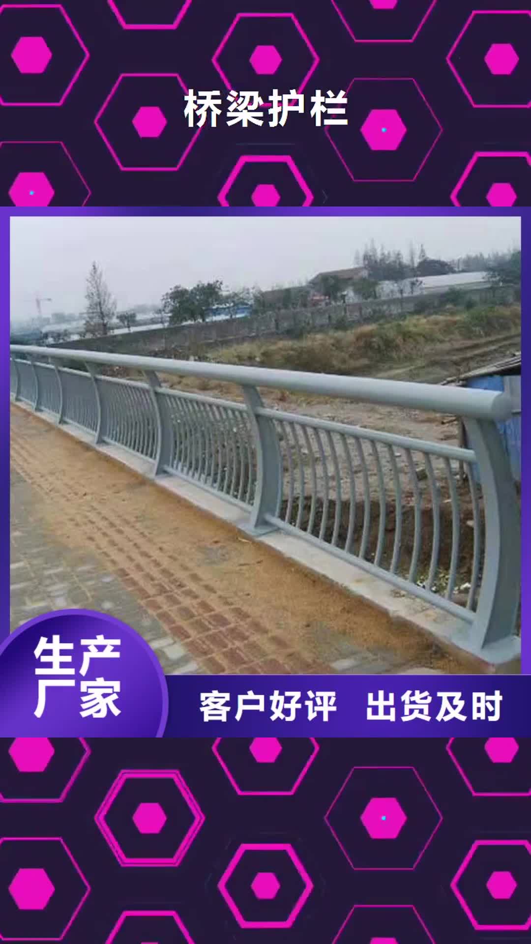 长治【桥梁护栏】桥梁不锈钢复合管护栏精心选材