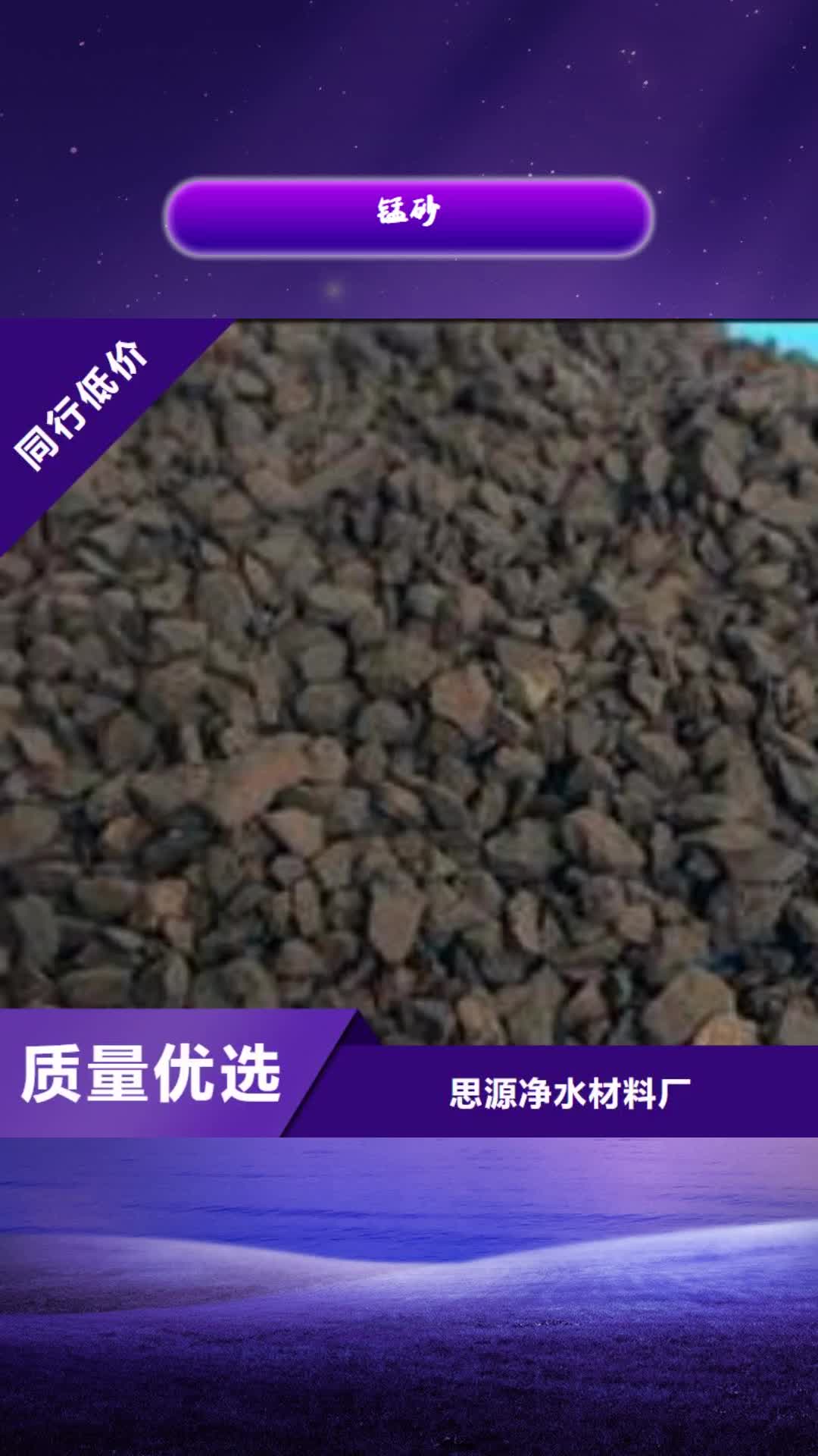 漳州【锰砂】-聚合氯化铝实体厂家大量现货