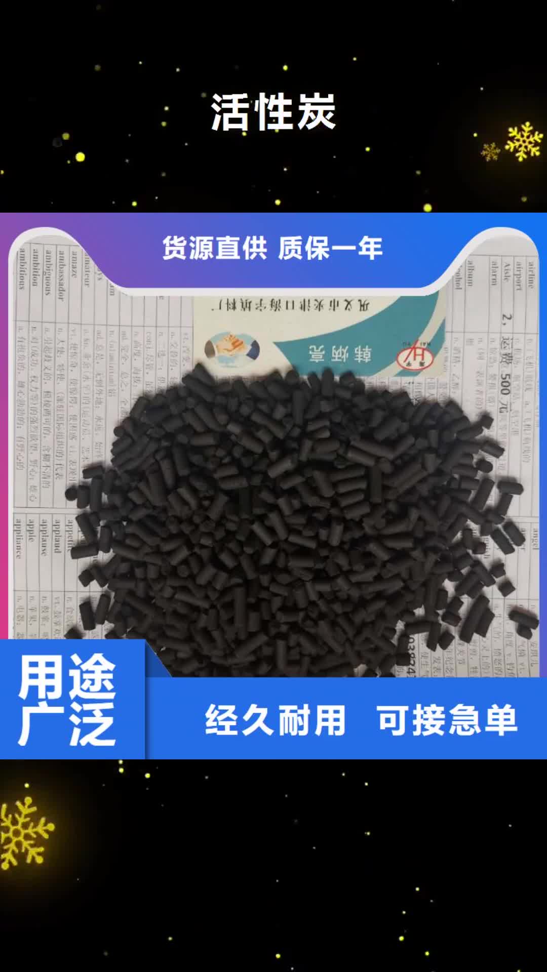 【临沧 活性炭,无烟煤滤料专注细节使用放心】