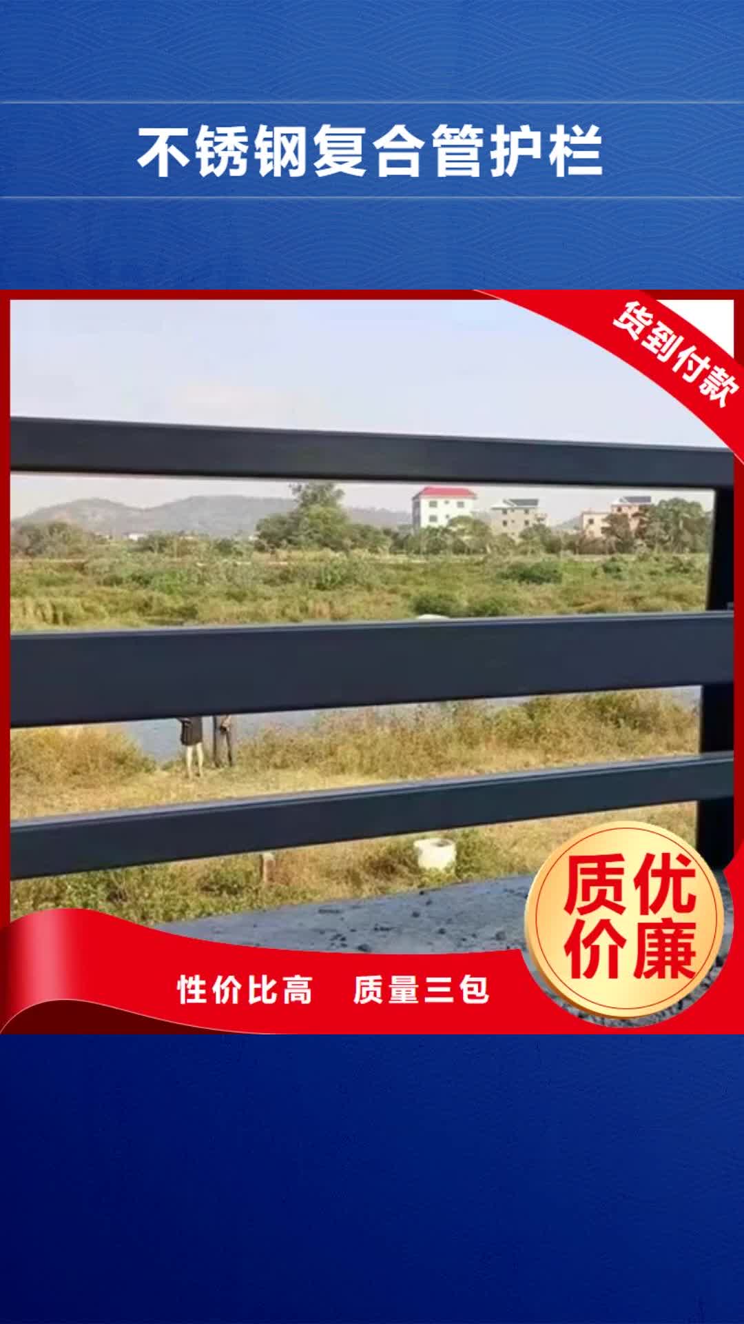 【葫芦岛 不锈钢复合管护栏栈道护栏厂产地工厂】