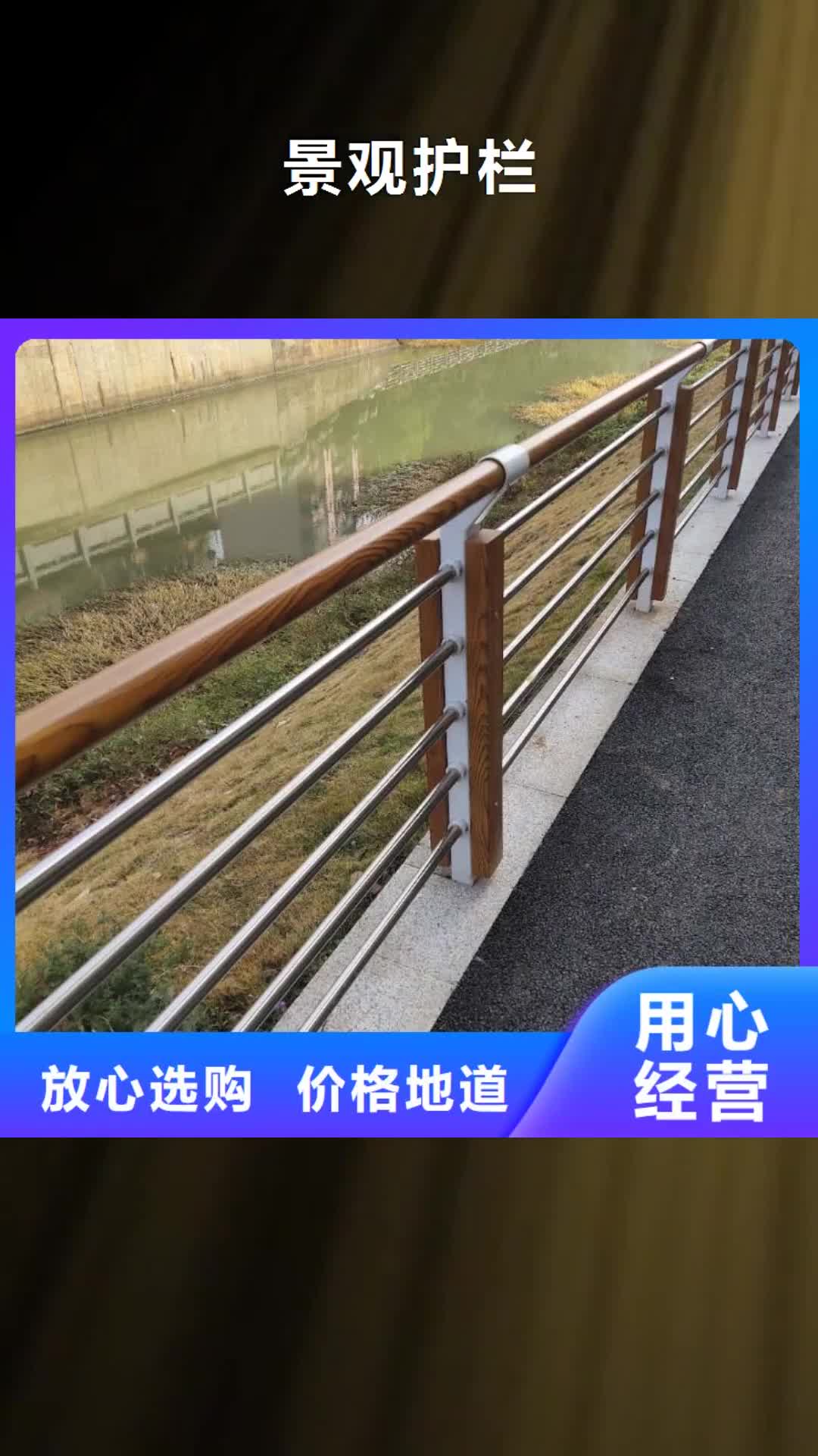 【北海 景观护栏-不锈钢复合管护栏随心所欲定制】