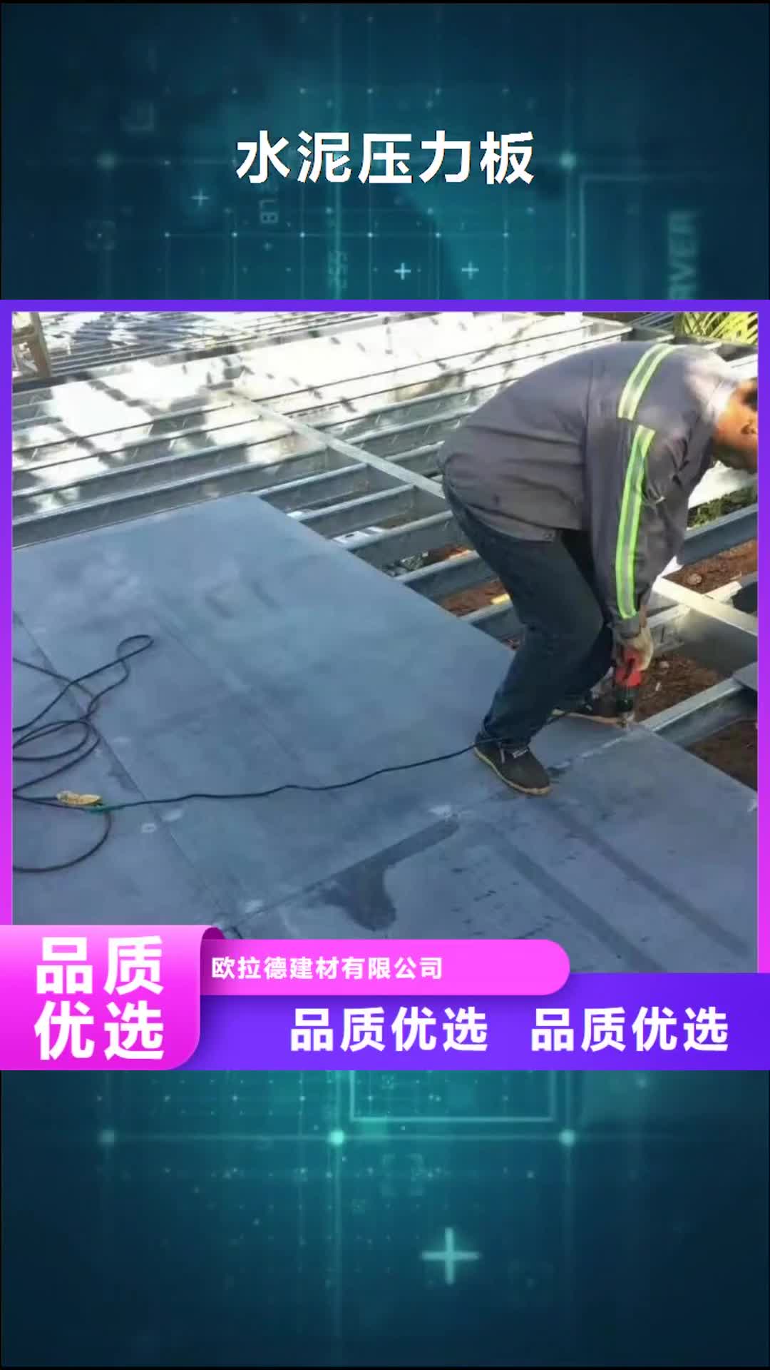 许昌【水泥压力板】,外墙保温板经销商