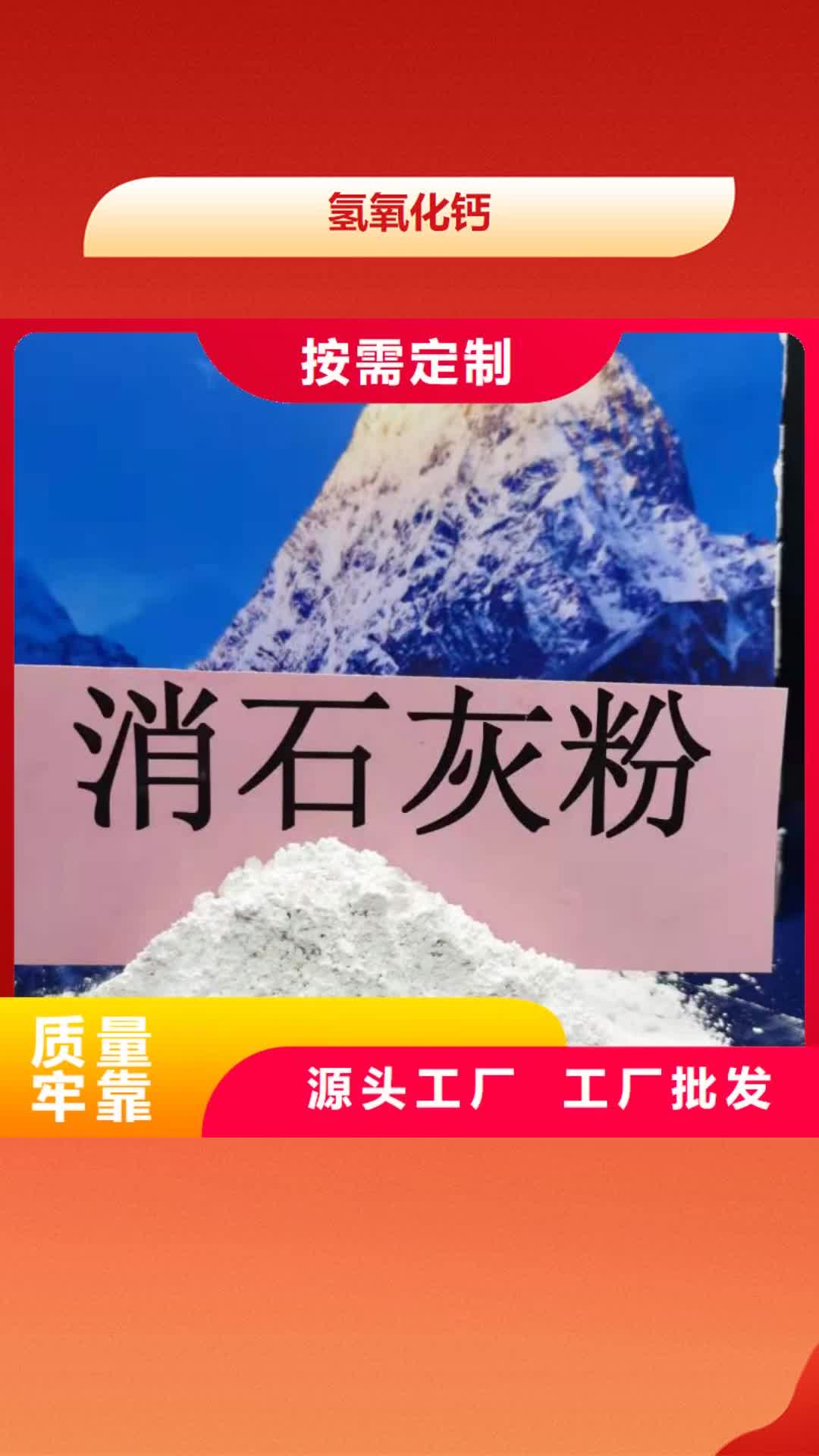 安徽氢氧化钙好货直供