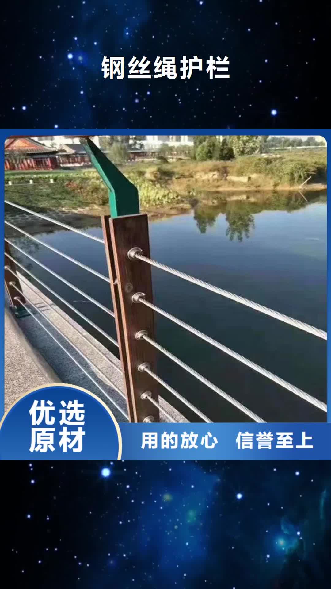 【龙岩 钢丝绳护栏_道路护栏好产品放心购】