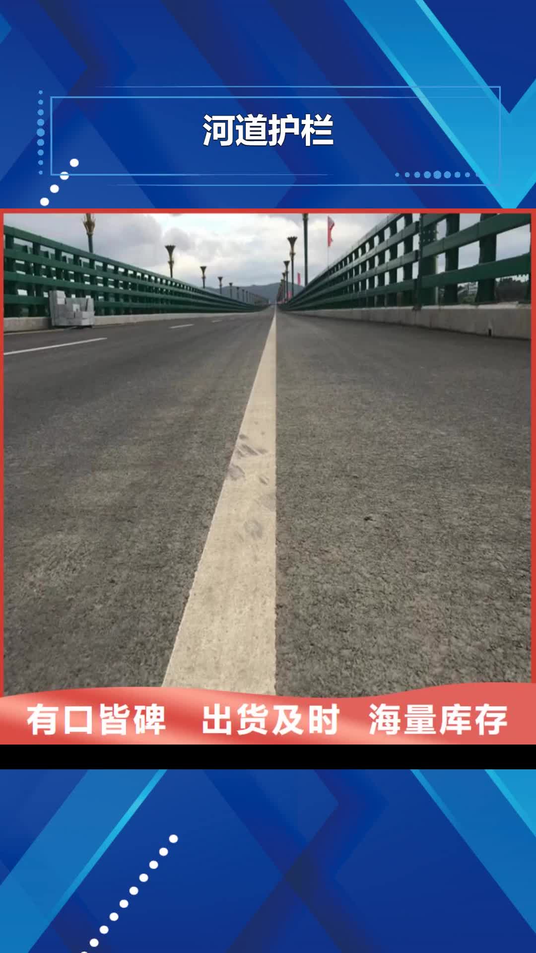 【安顺 河道护栏,天桥护栏栏杆库存量大】