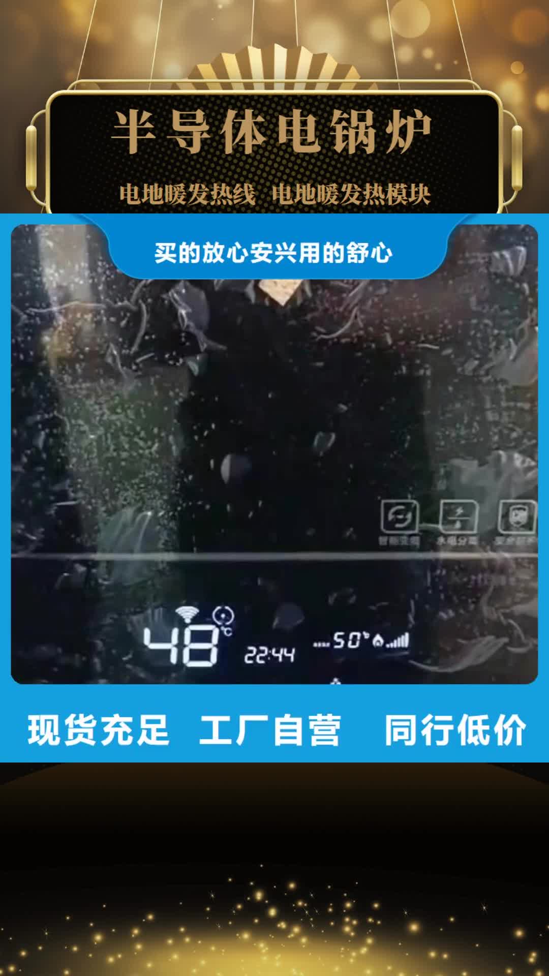 【苏州 半导体电锅炉-电壁挂炉设计制造销售服务一体】
