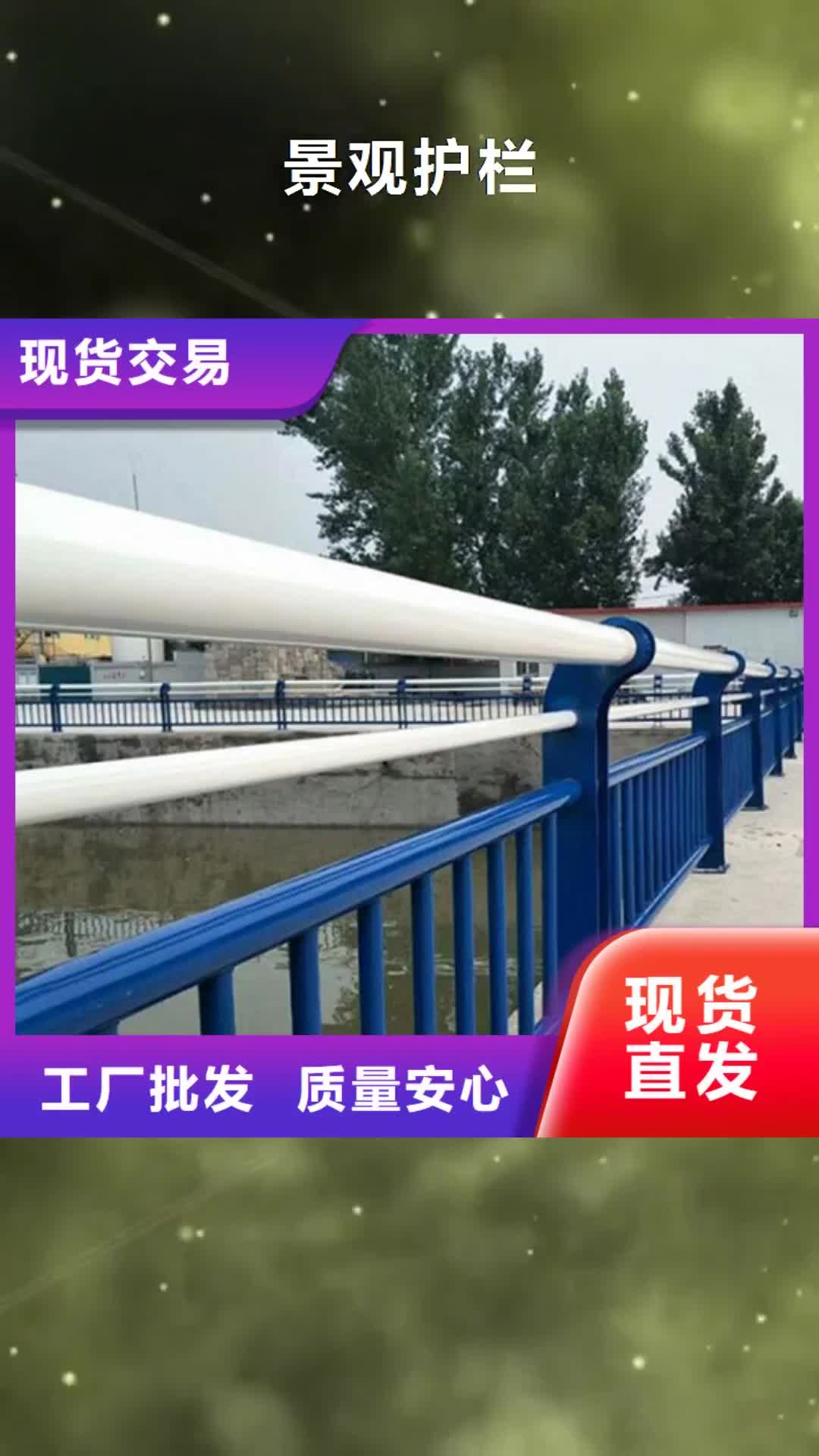 【黄南 景观护栏,灯光护栏快速报价】