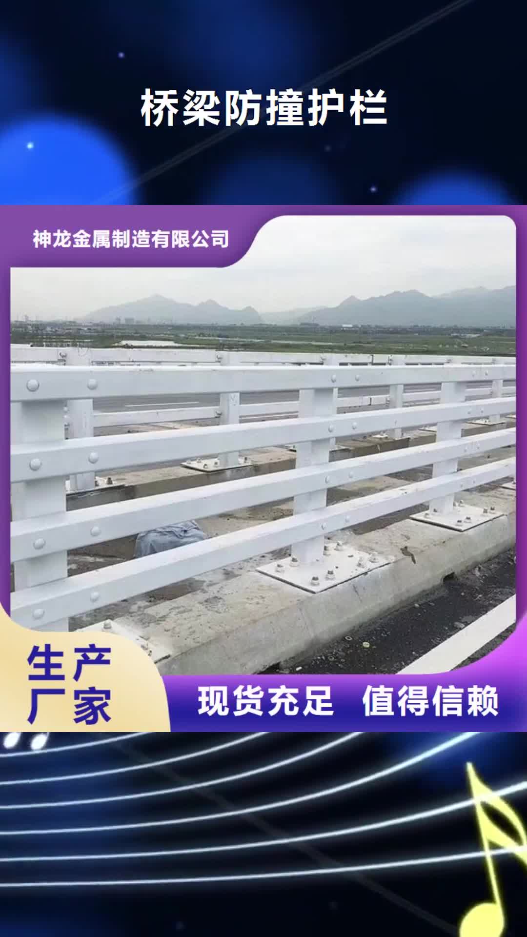 大同 桥梁防撞护栏-【道路护栏】货源直销