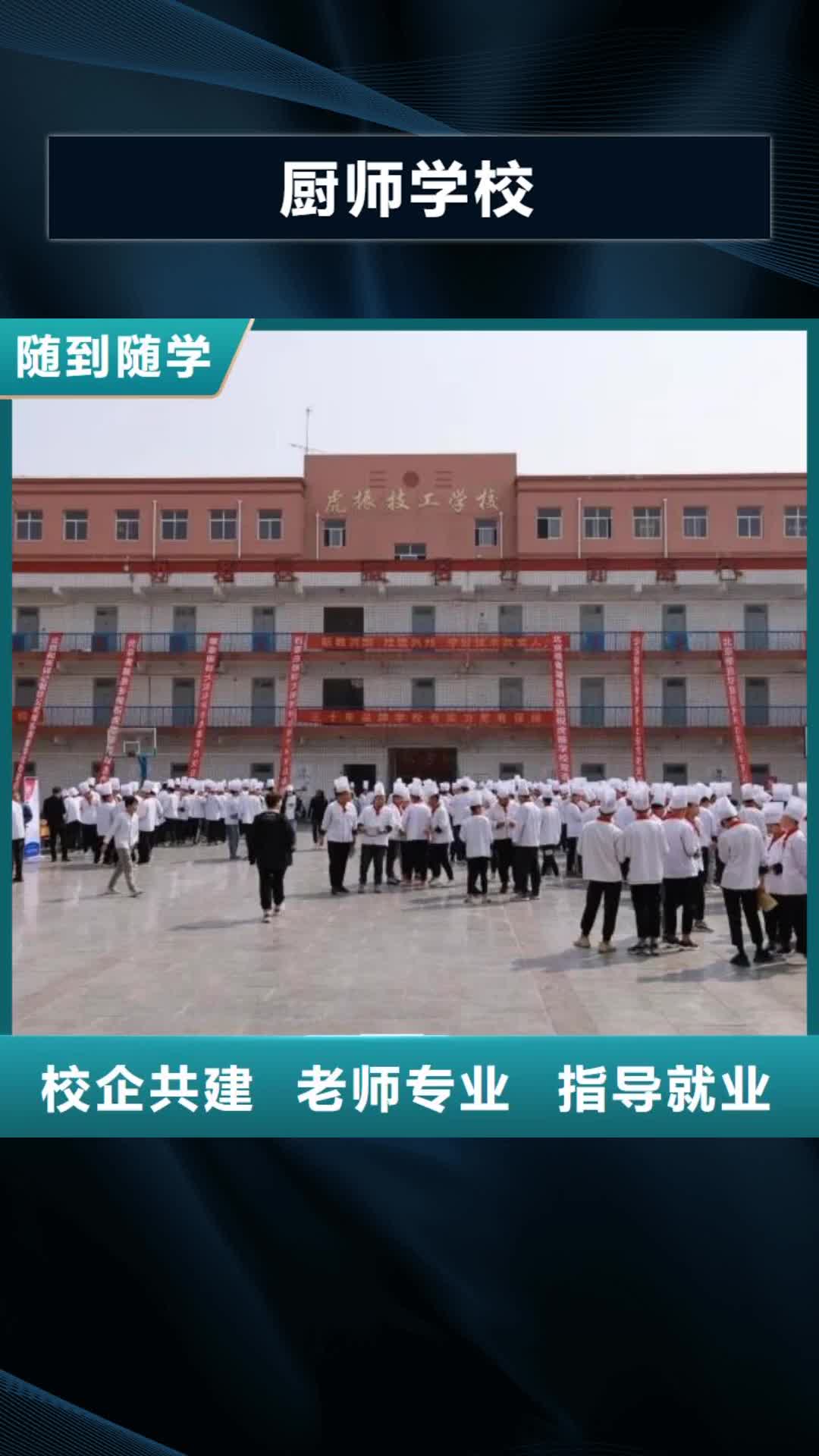 甘肃 厨师学校 【挖掘机钩机培训学校哪家好】技能+学历