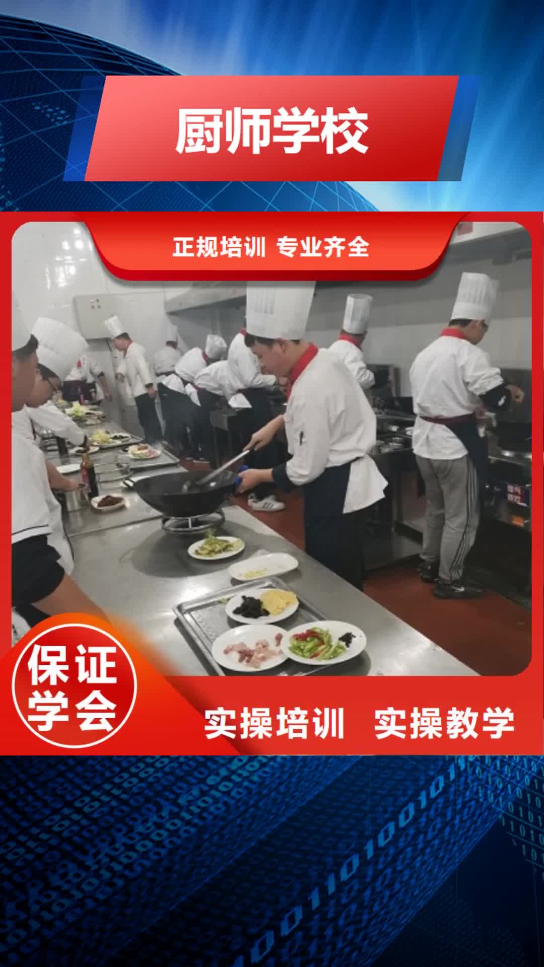 咸宁【厨师学校】挖掘机培训学校全程实操