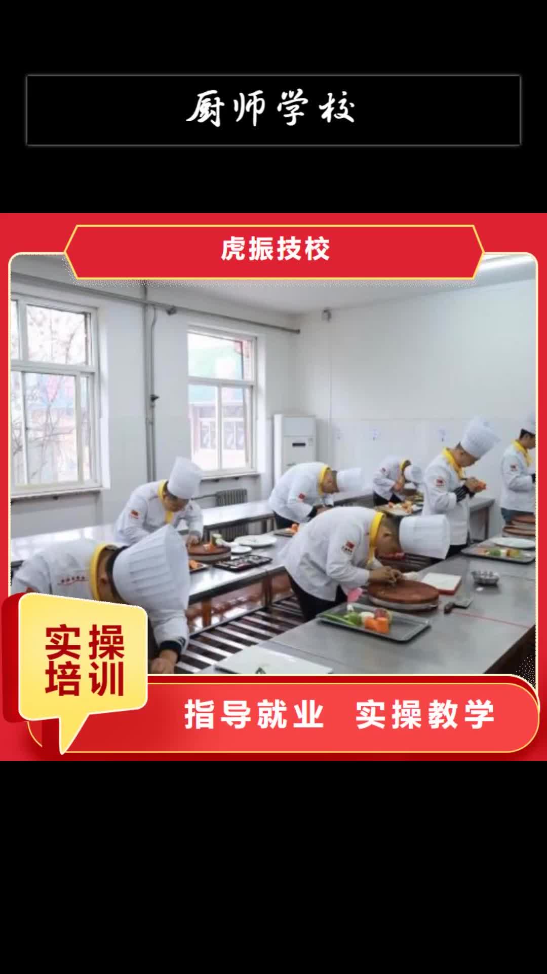 崇左 厨师学校【中西糕点培训】技能+学历