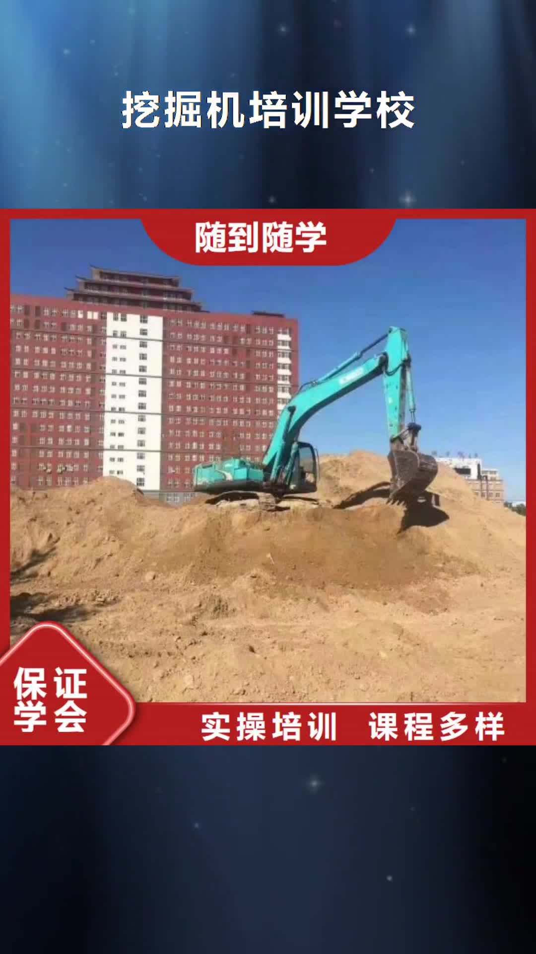 唐山【挖掘机培训学校】_学厨师烹饪学费多少钱报名优惠