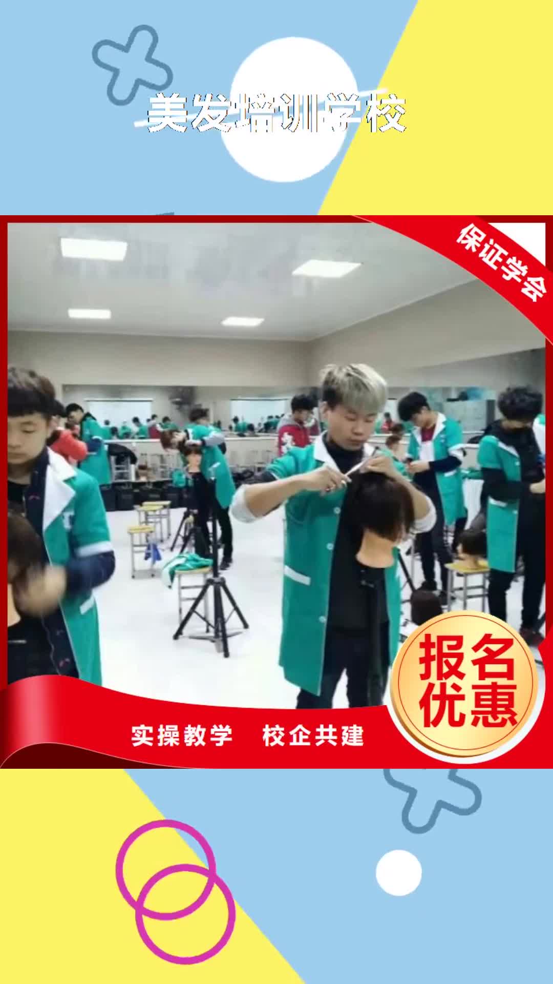 牡丹江 美发培训学校,【虎振挖掘机怎么样】实操教学