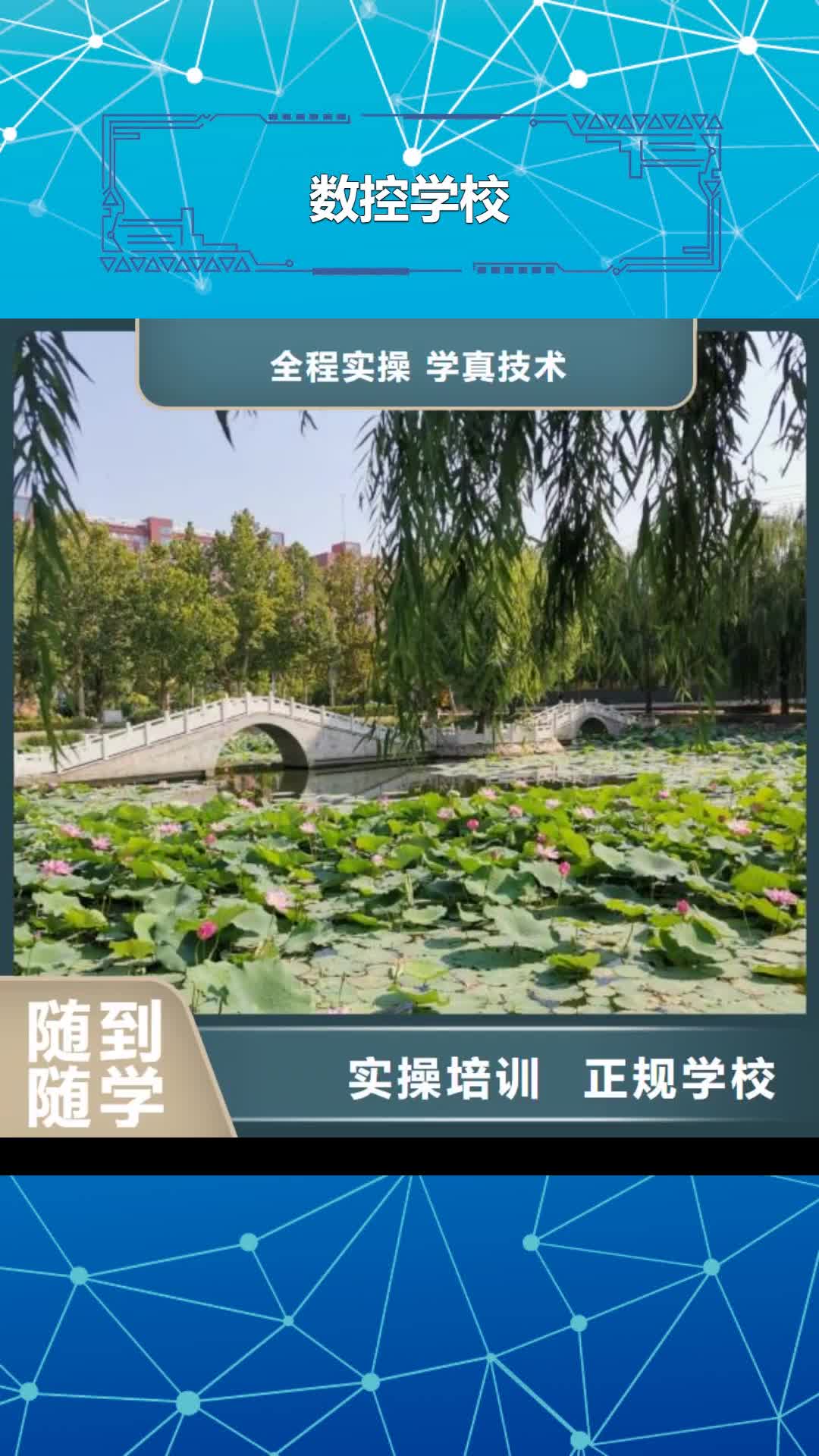 【六盘水 数控学校_新能源汽修学校排行榜老师专业】