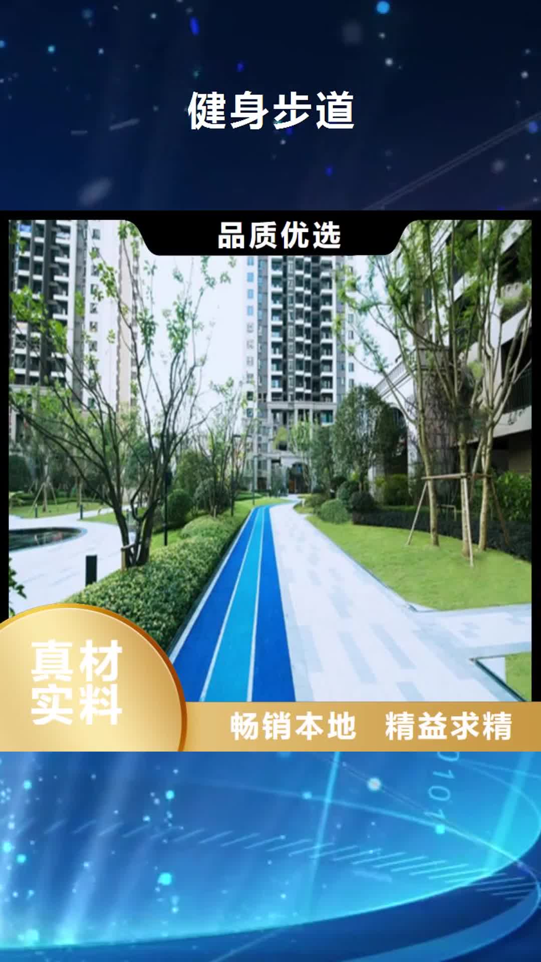 厦门 健身步道【塑胶球场】用品质说话