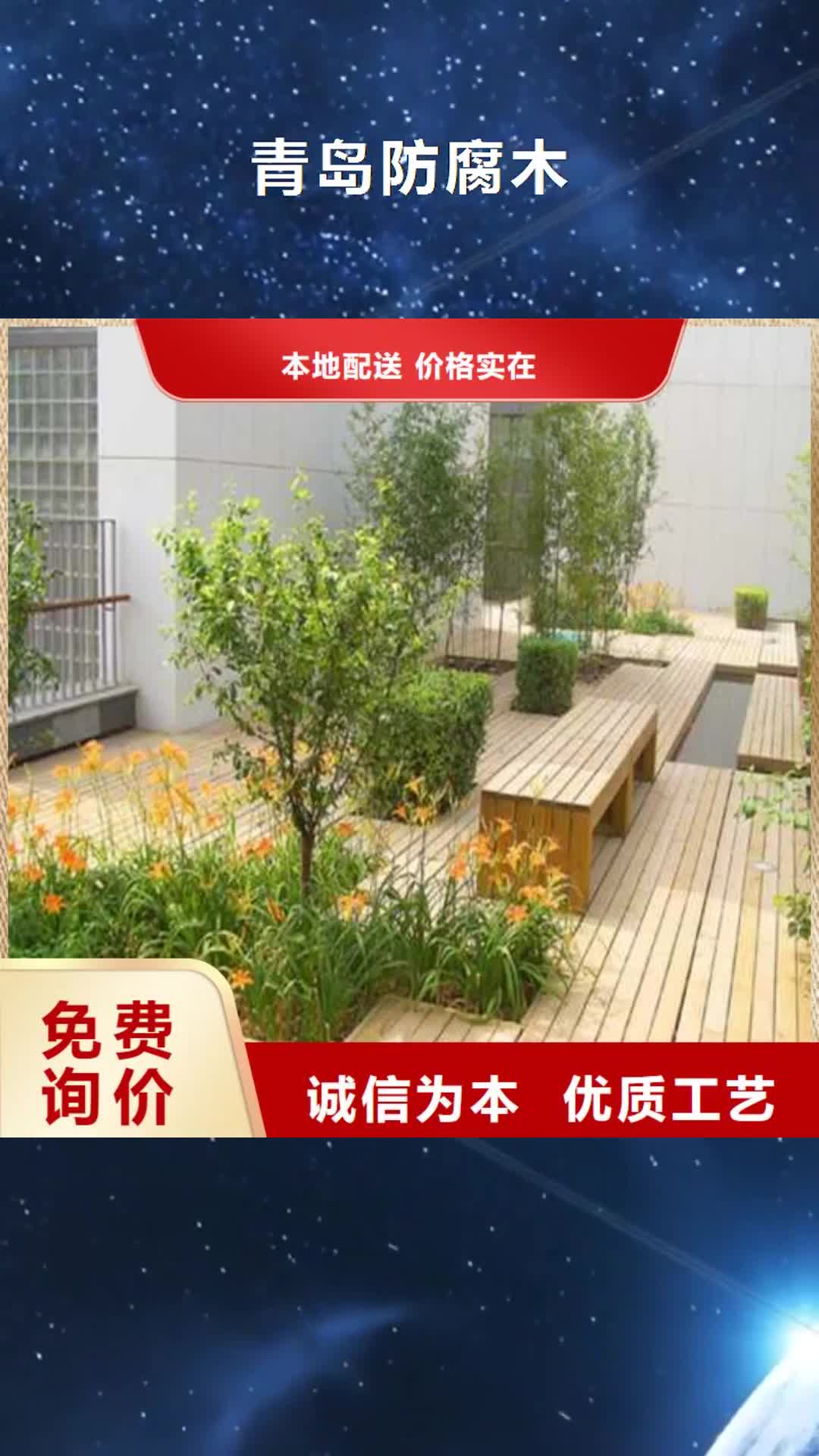 泸州【青岛防腐木】_防腐木凉亭规格齐全