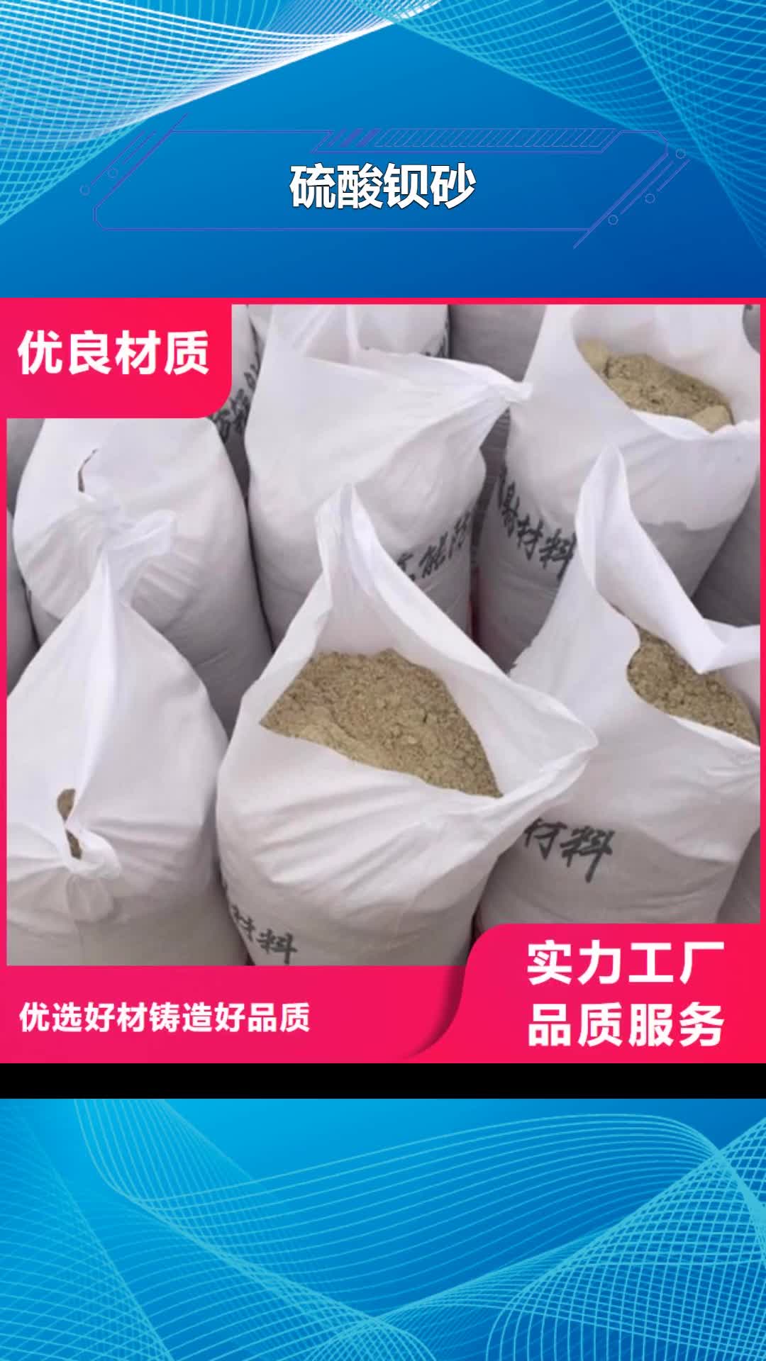 【乌海 硫酸钡砂 防护铅粉板用心服务】