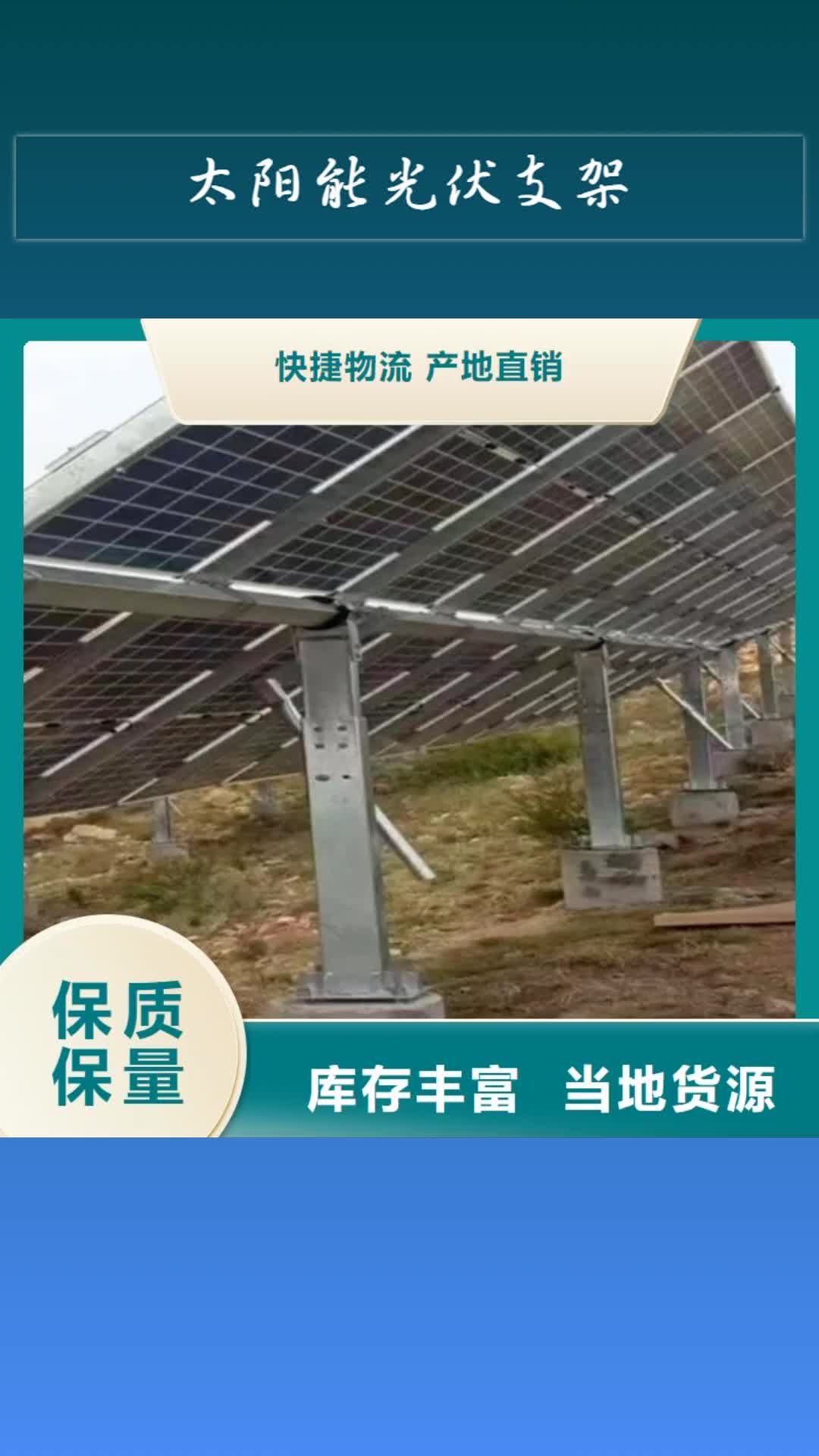 【桂林 太阳能光伏支架 Q345B槽钢专业品质】