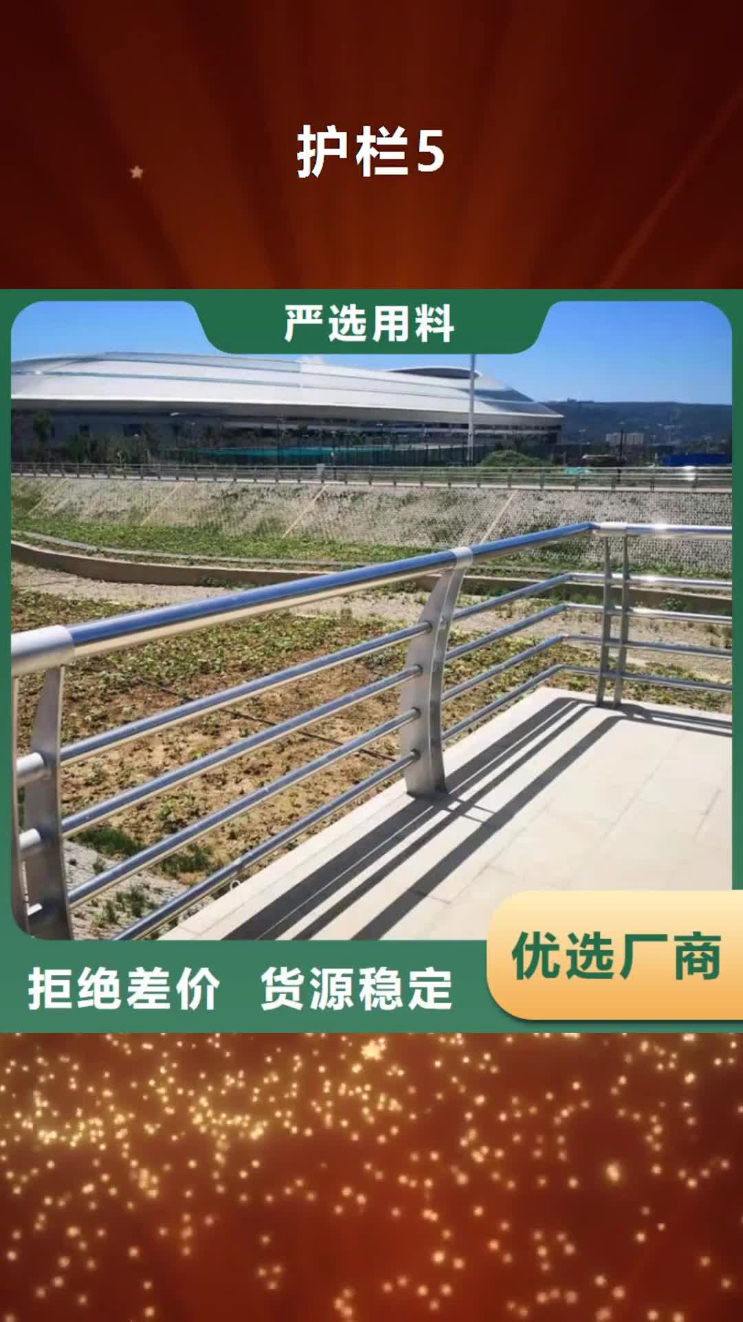 金昌【护栏5】_道路景观护栏厂家实力雄厚