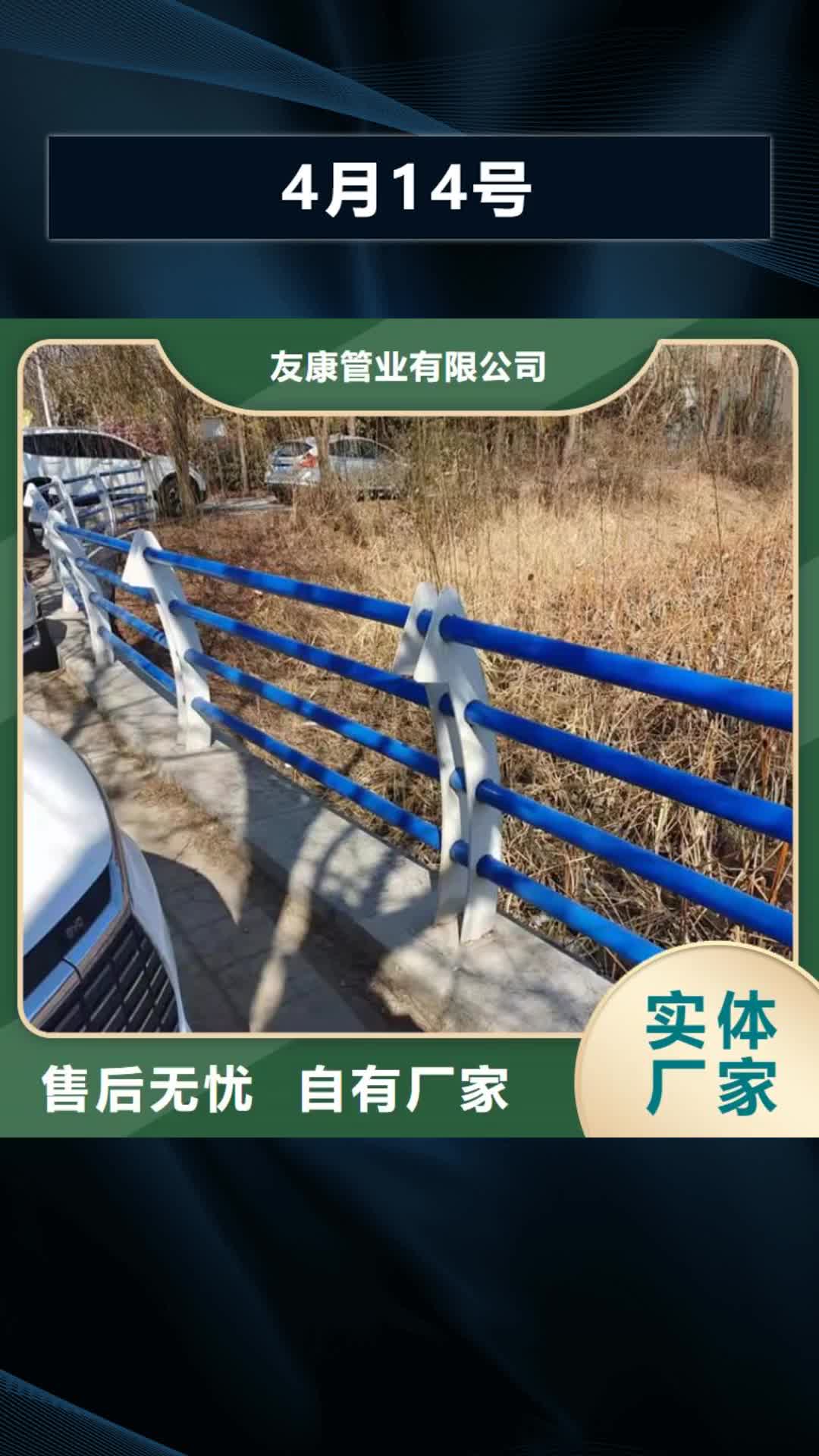 【常州 4月14号_道路隔离护栏专注细节使用放心】