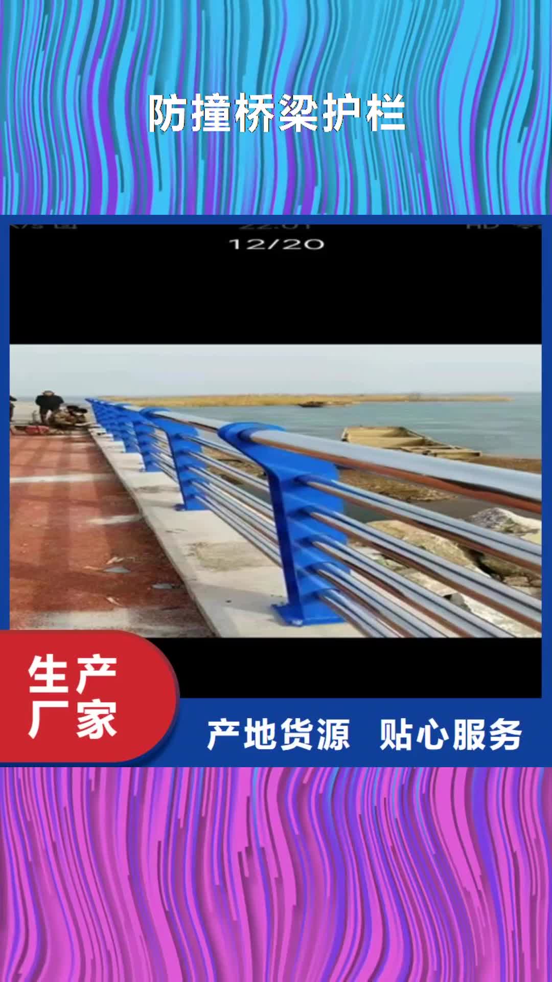 【云浮 防撞桥梁护栏_道路景观护栏厂家品控严格】