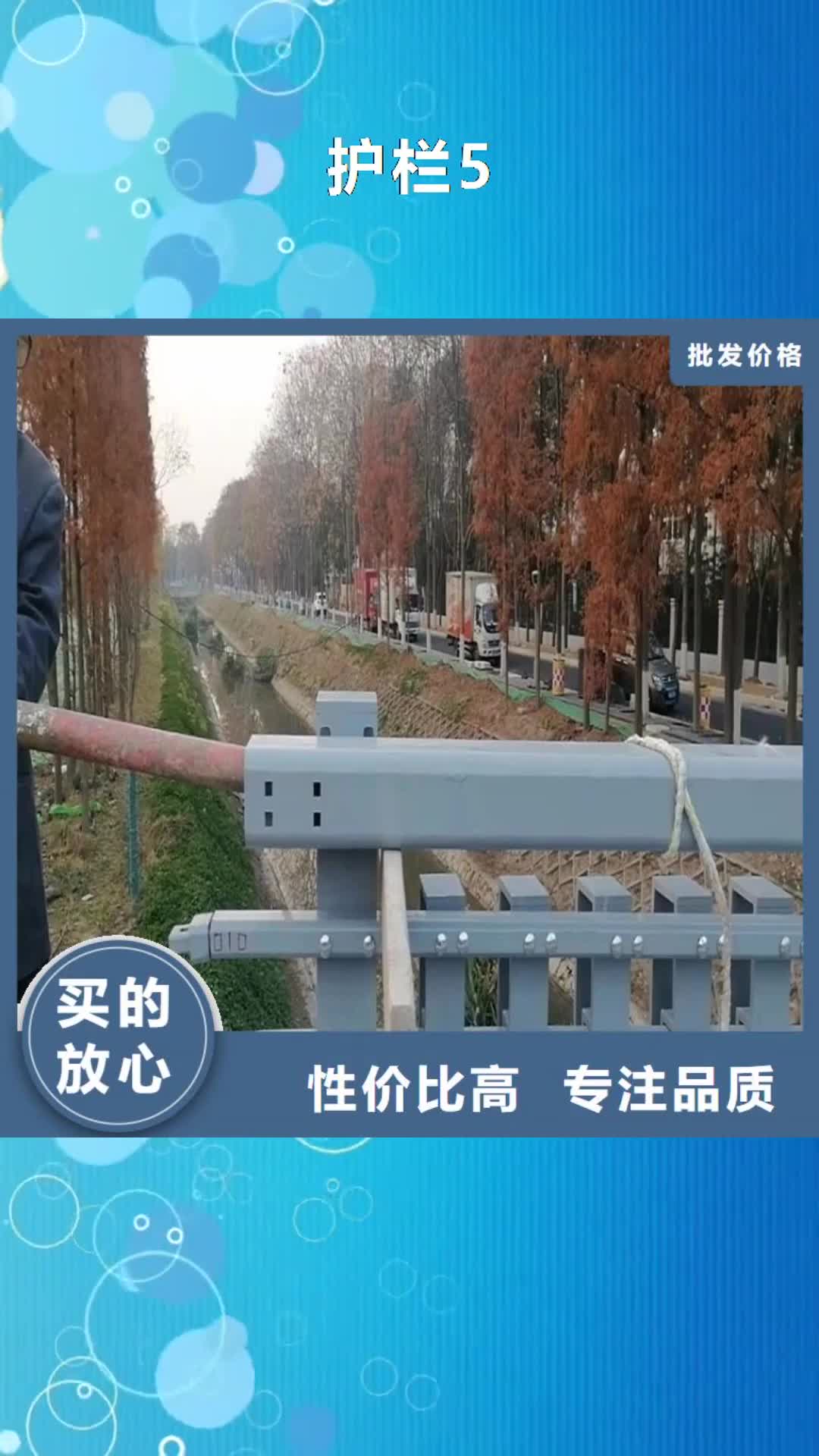淮北【护栏5】_防撞护栏立柱可零售可批发