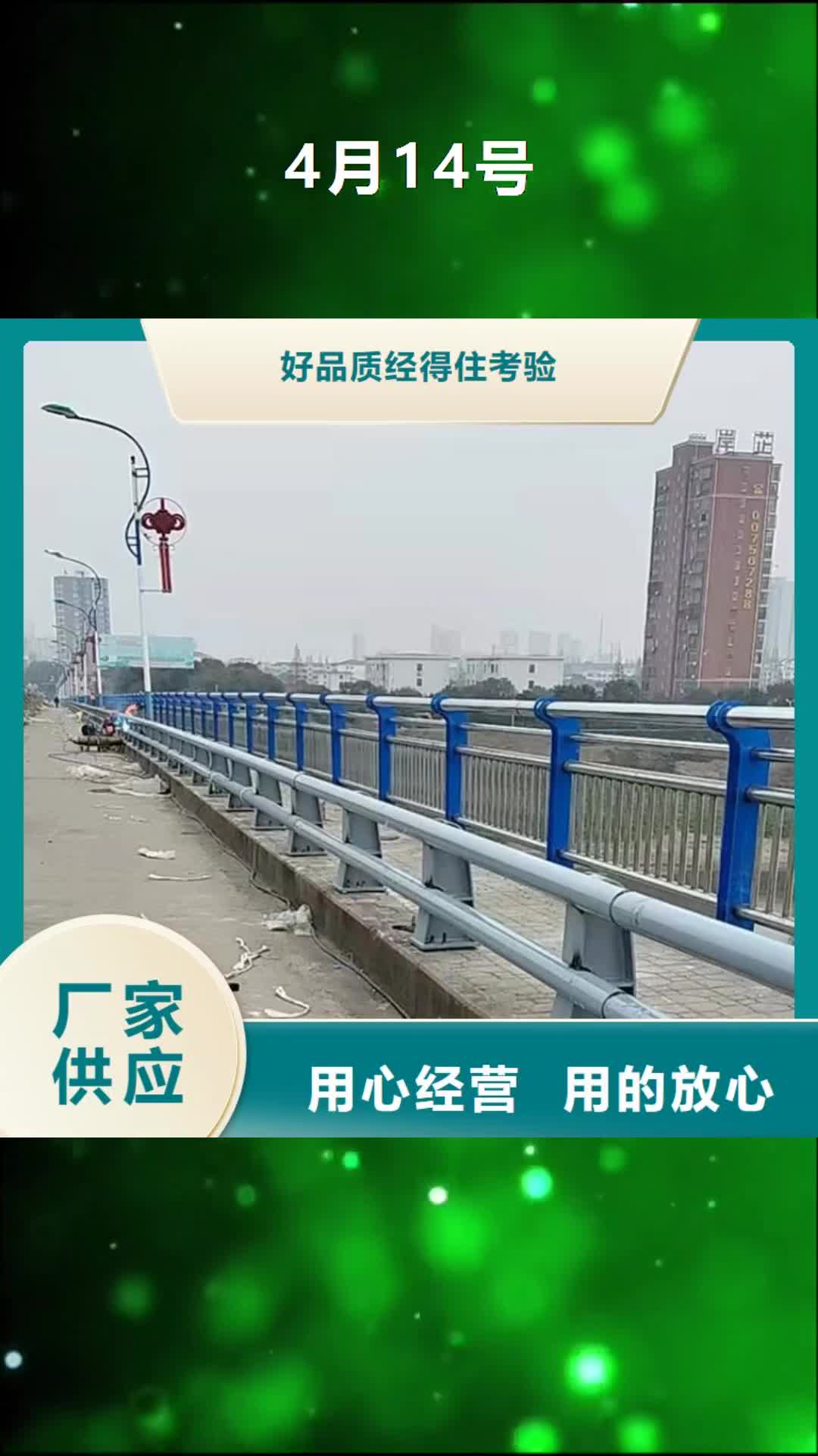 益阳【4月14号】_桥梁防撞护栏厂家案例