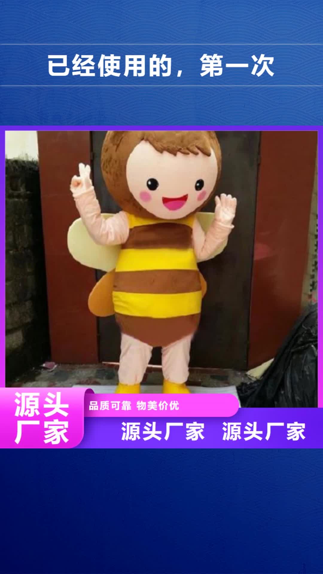 沧州 已经使用的，第一次-【卡通玩偶服饰】严选材质