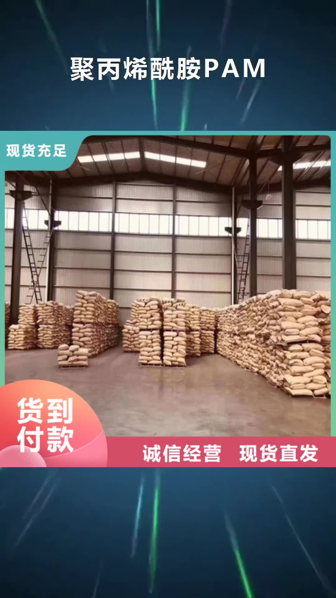 【淮北 聚丙烯酰胺PAM-氧化铁脱硫剂库存充足】