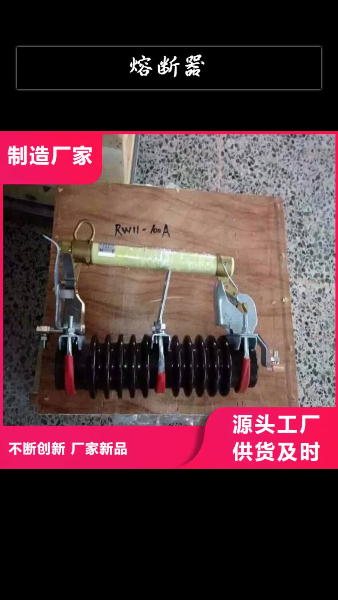 驻马店熔断器隔离开关厂家量大更优惠