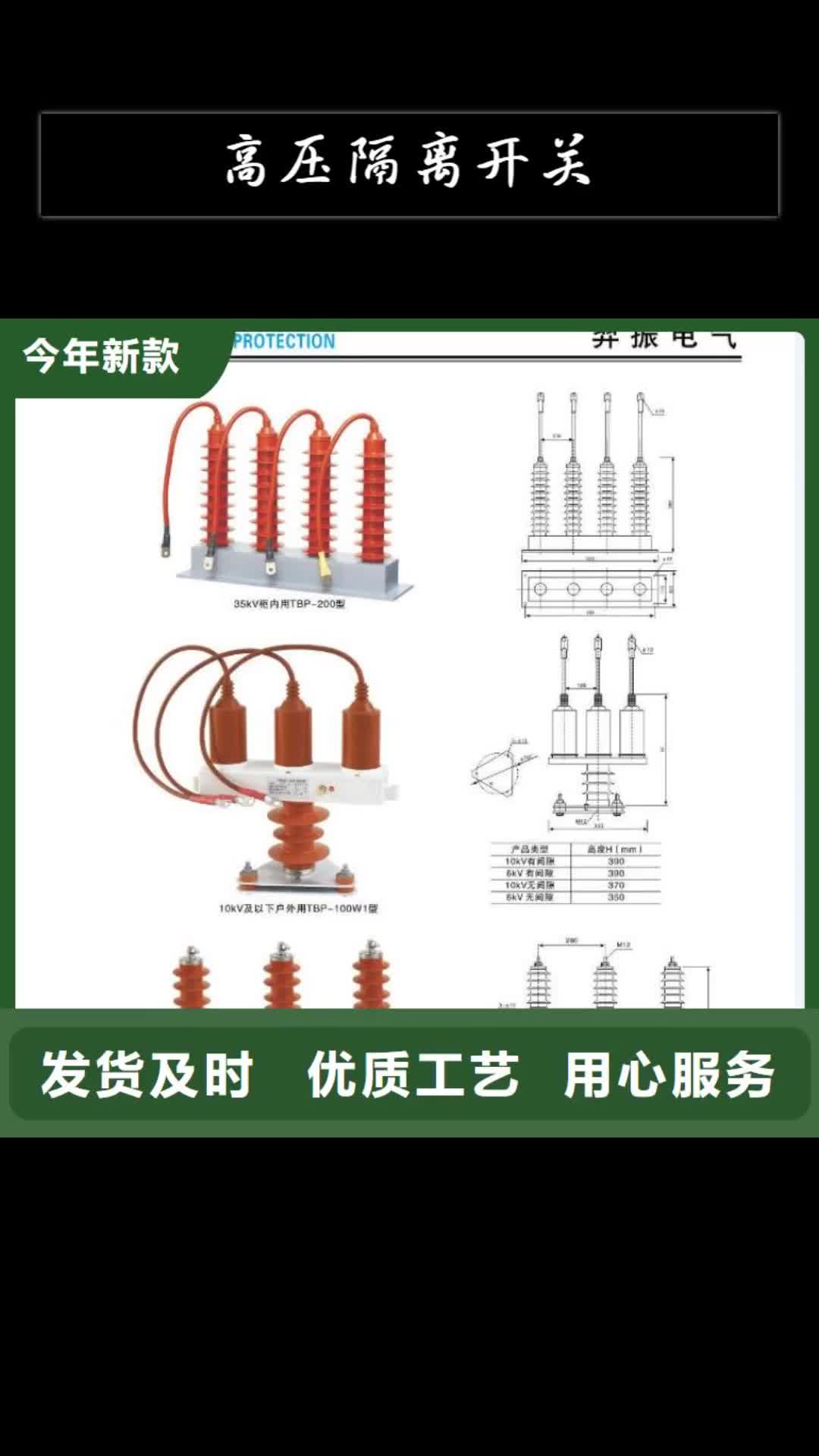 十堰高压隔离开关断路器厂家实力厂家