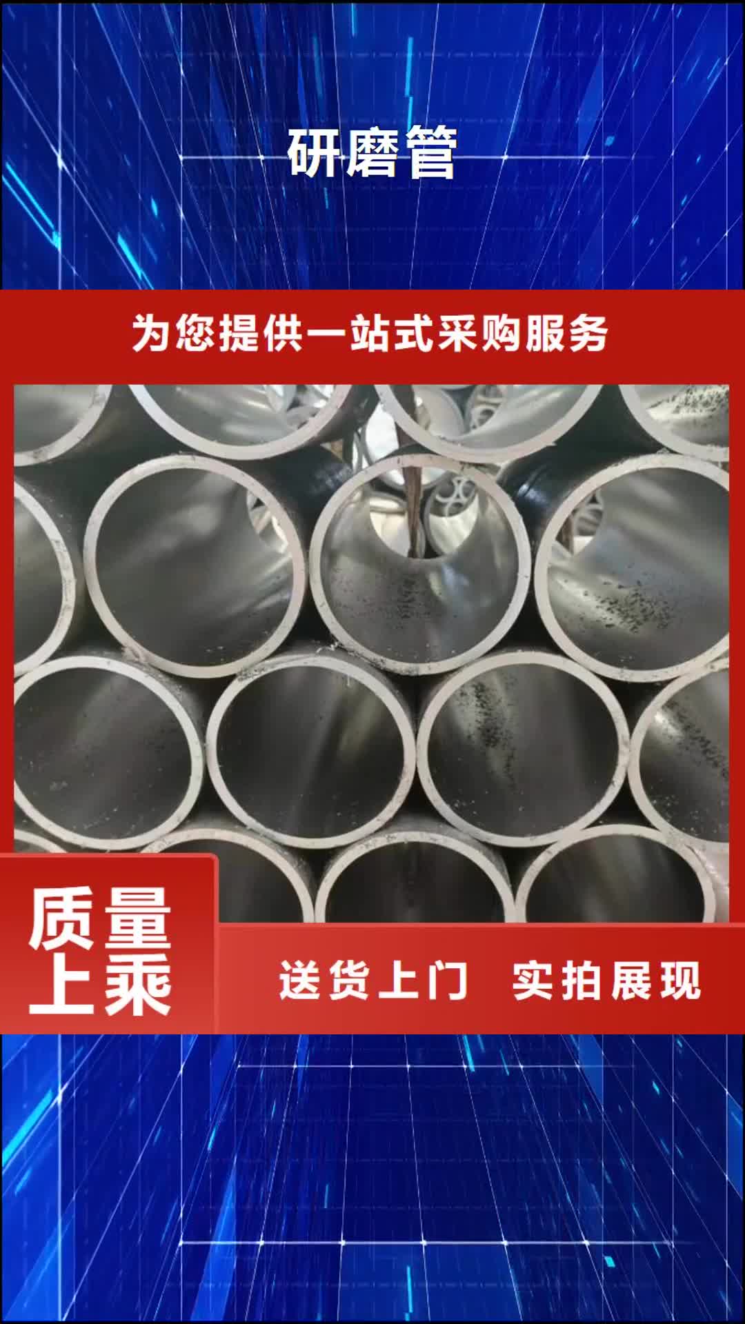 凉山研磨管【珩磨管生产厂家】大量现货供应