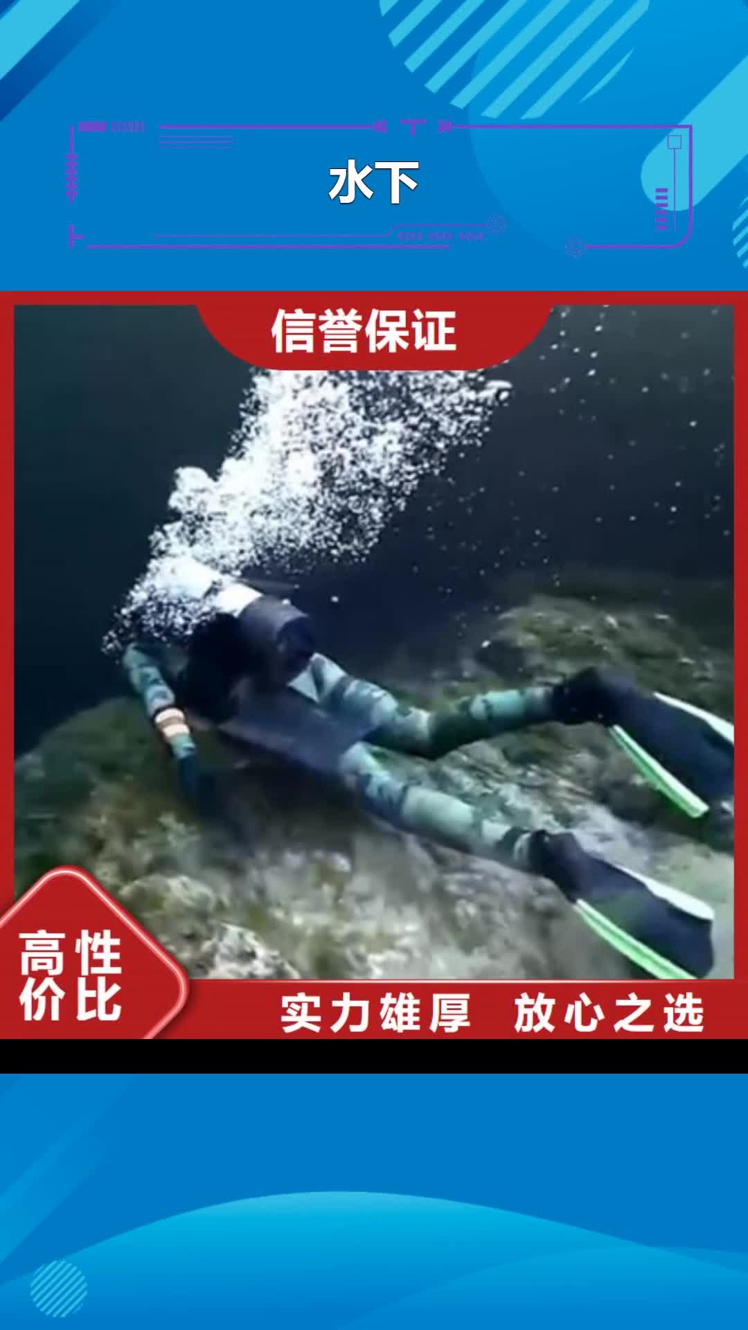 呼伦贝尔【水下】 潜水打捞手机高性价比