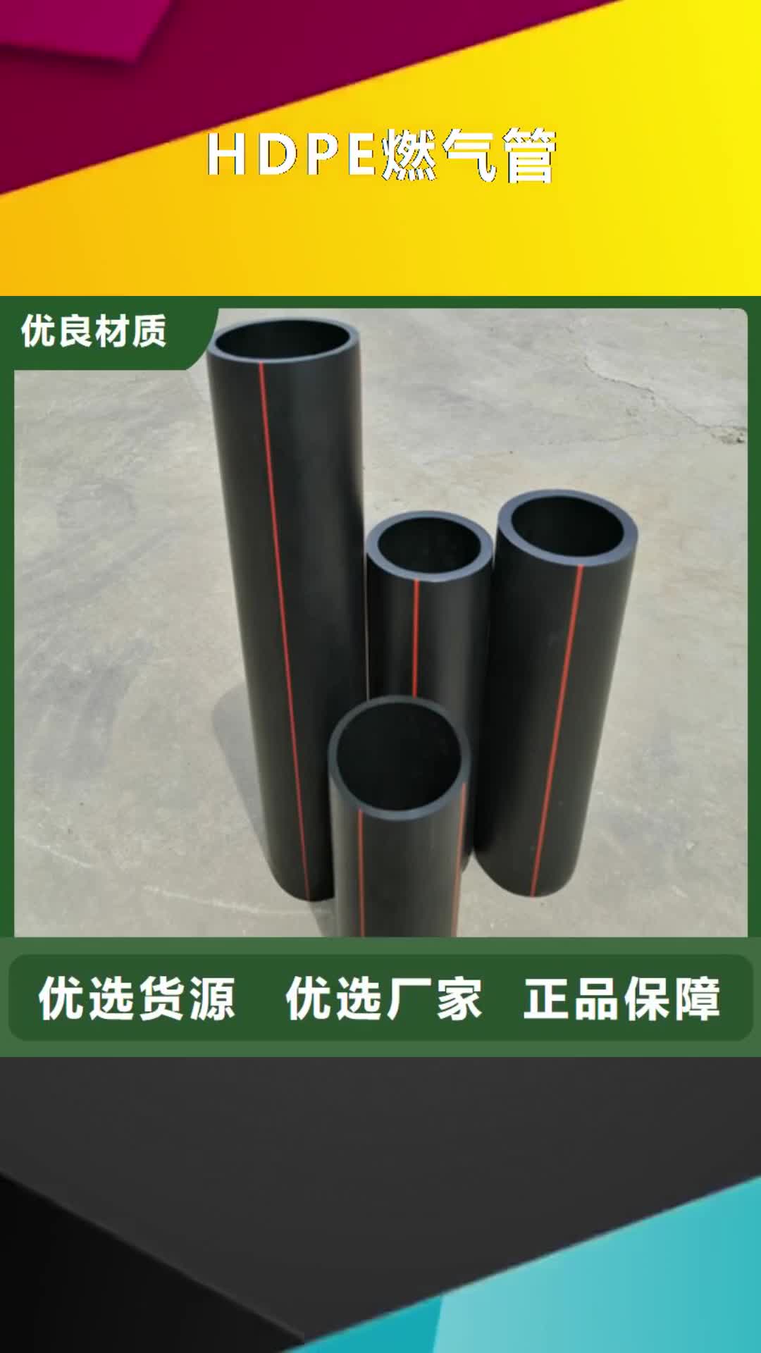 陕西【HDPE燃气管】 集束管厂家直销货源充足