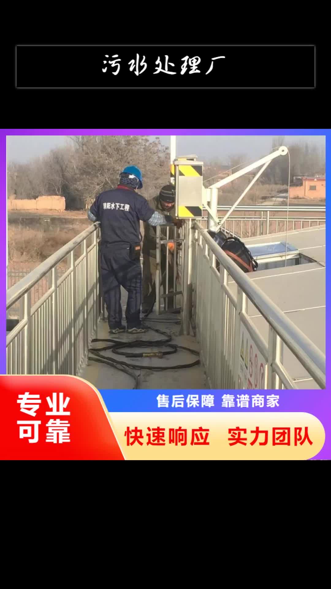 陕西污水处理厂水下打捞诚信经营